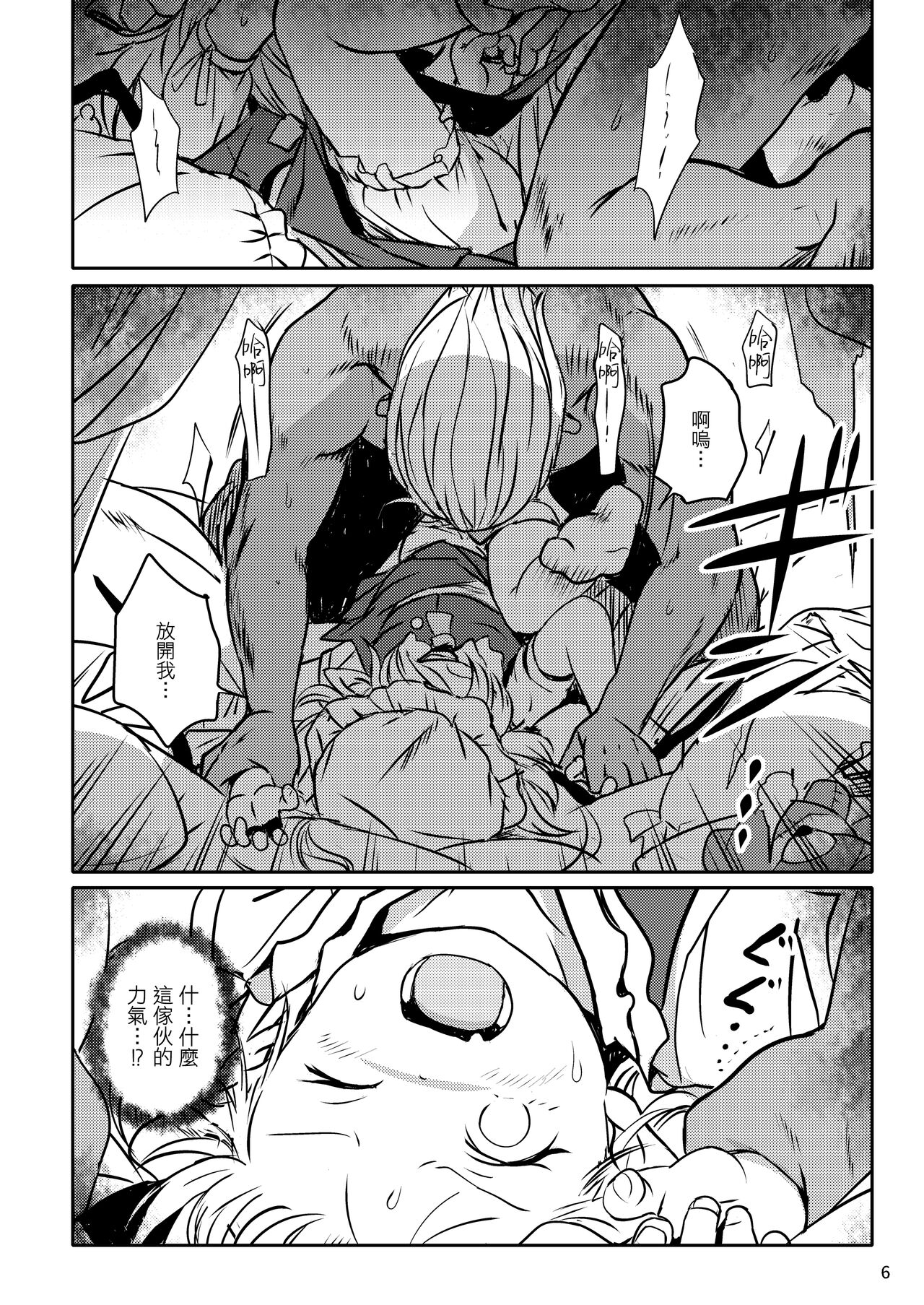 IIko da ne! Flan-chan! | 是好孩子吧!芙蘭醬! page 6 full