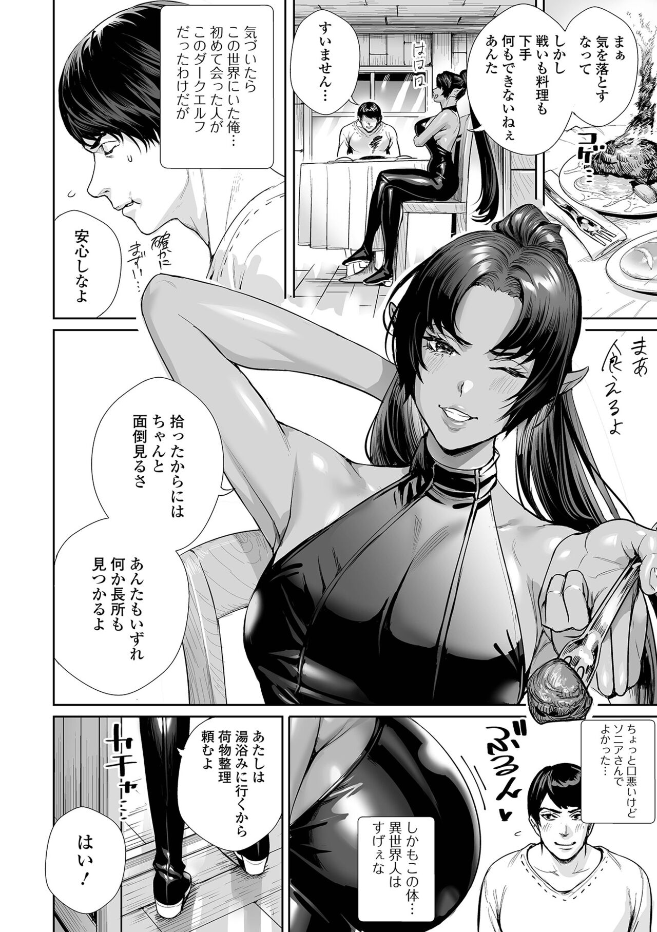 Web Haishin Tensei mo no Anthology Tensei Shitara Kougoushi Chimatta Ken Vol.2 page 4 full