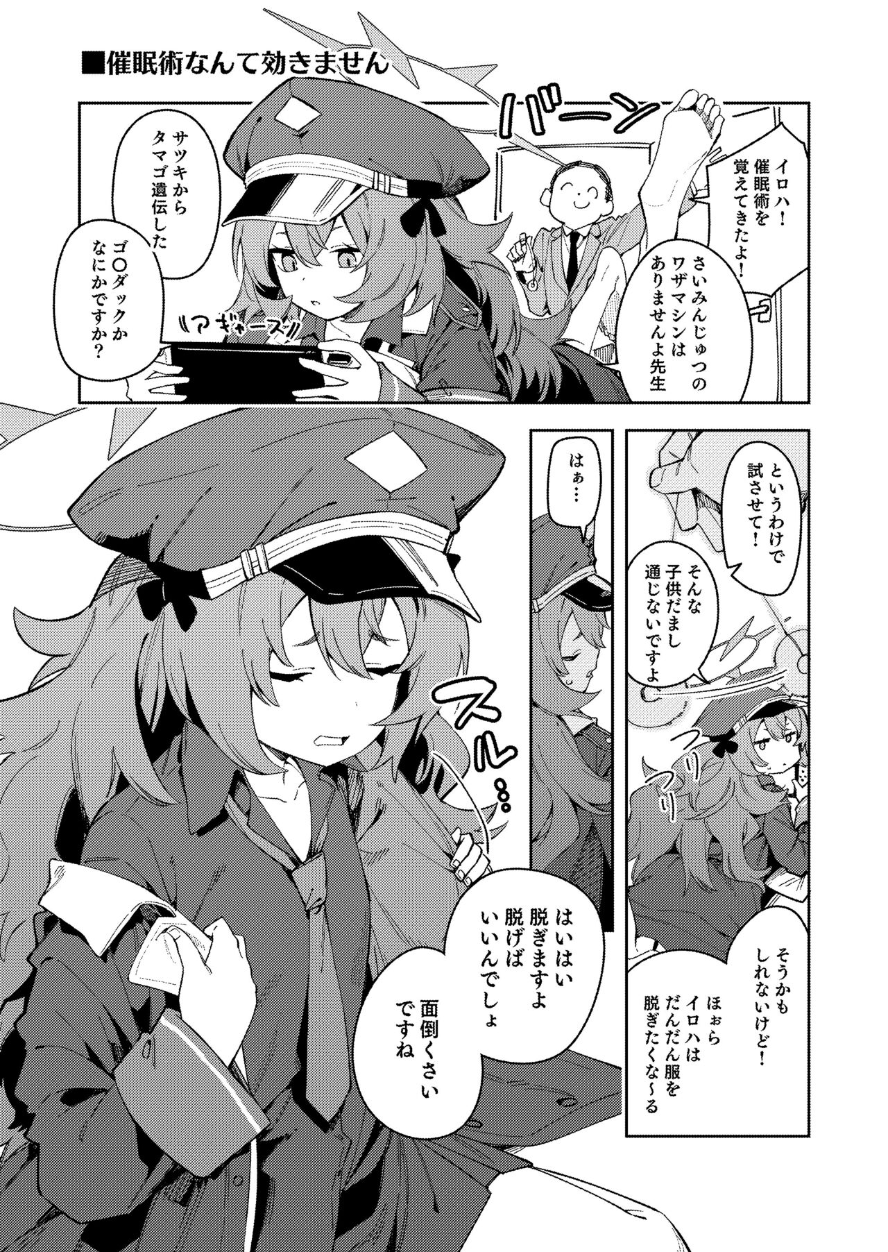 IRH Saimin？H page 1 full