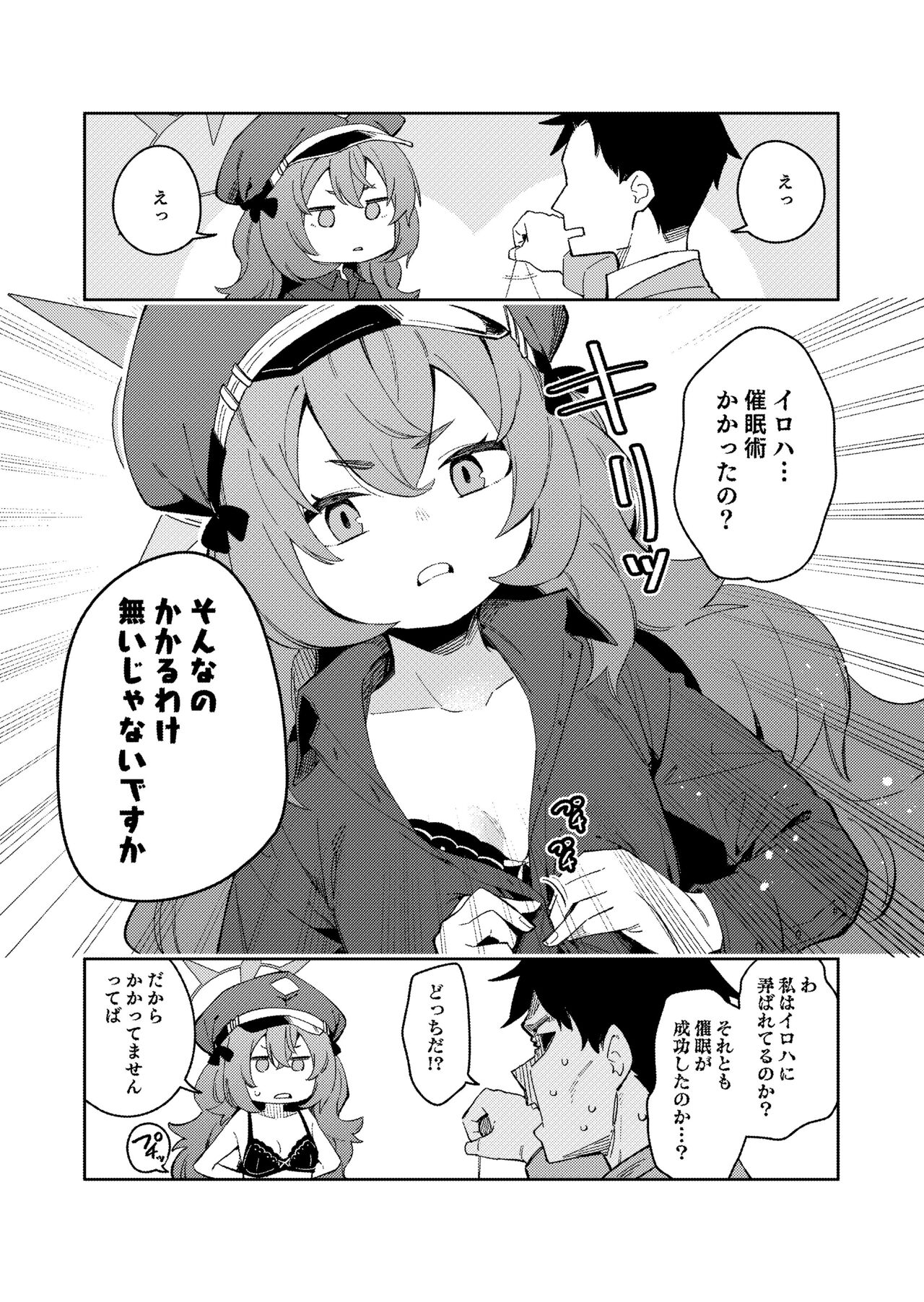 IRH Saimin？H page 2 full