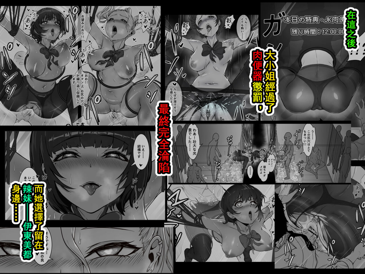 JK Ojou-sama no Real Dasshutsu Game 3 - Okaa-san Hen page 3 full