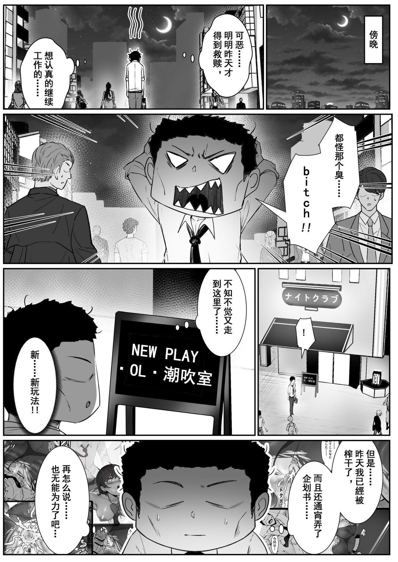 JK Ojou-sama no Real Dasshutsu Game 3 - Okaa-san Hen page 7 full