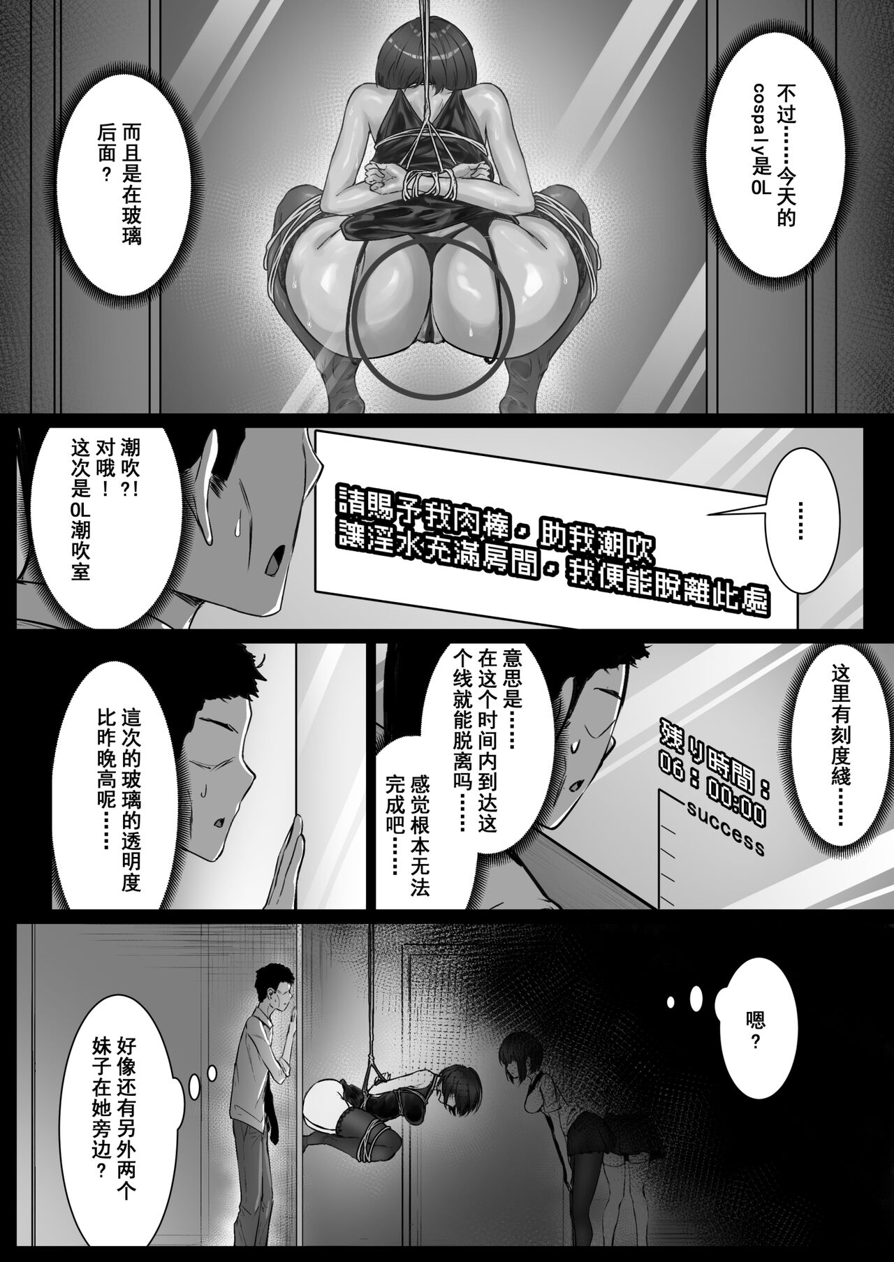 JK Ojou-sama no Real Dasshutsu Game 3 - Okaa-san Hen page 9 full