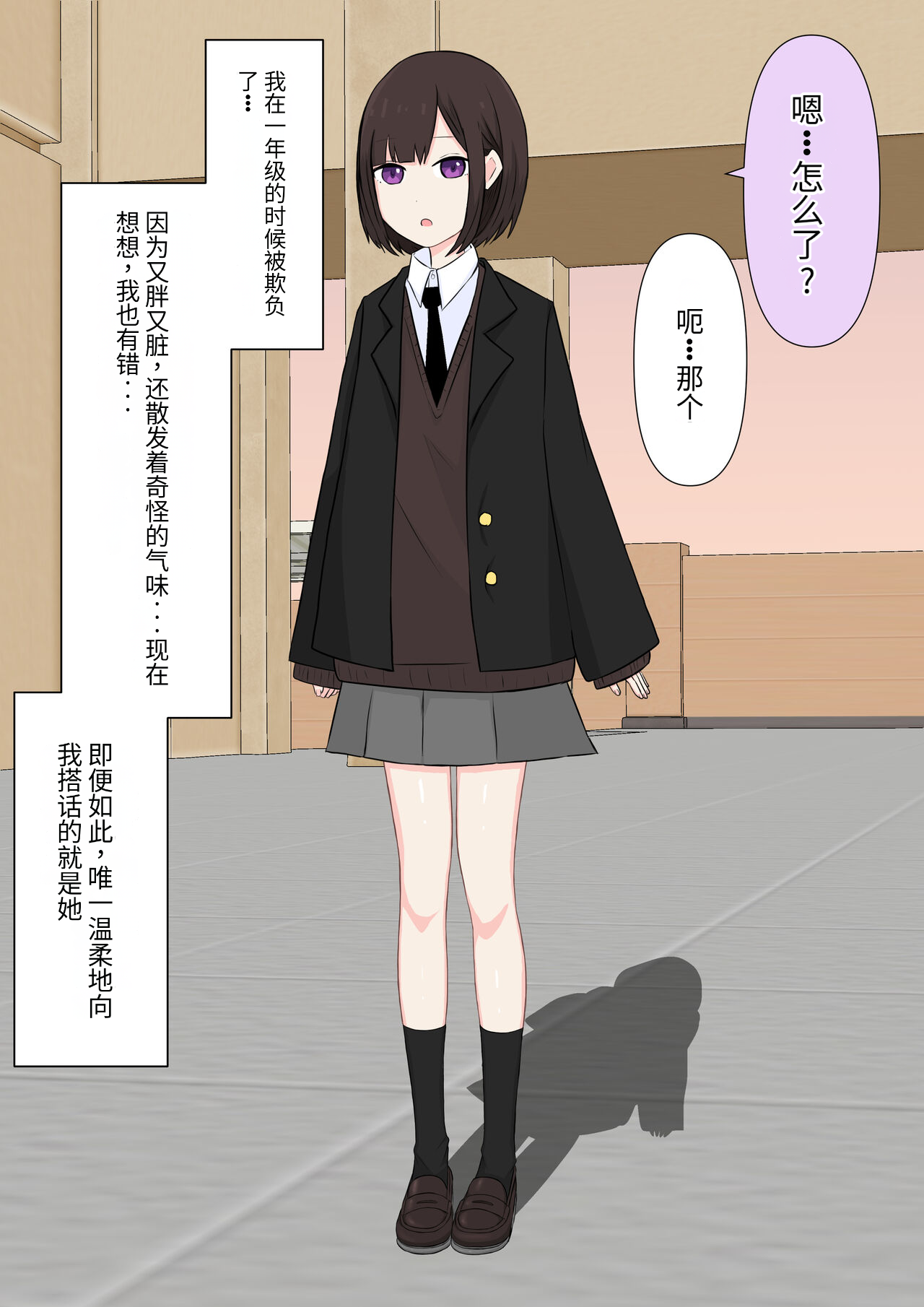 Class de Ichiban Yasashii Joshi ni Kokuhaku Shitara Dorei ni Natta Hanashi page 5 full