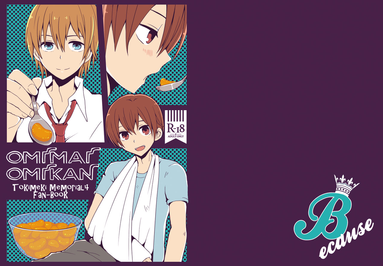 OMIMAI OMIKAN page 1 full