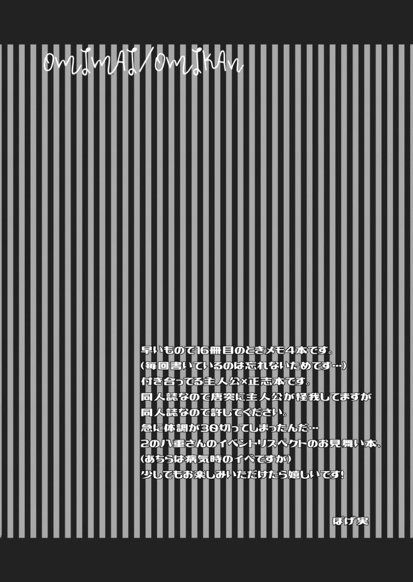 OMIMAI OMIKAN page 2 full