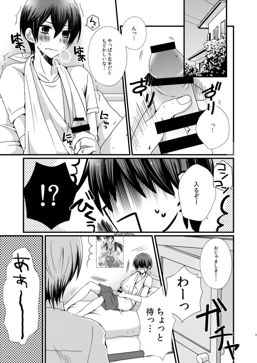 OMIMAI OMIKAN page 3 full