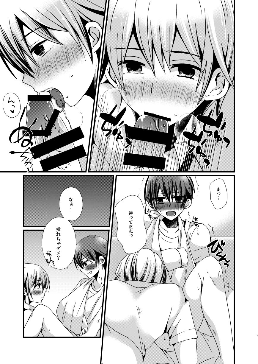 OMIMAI OMIKAN page 5 full