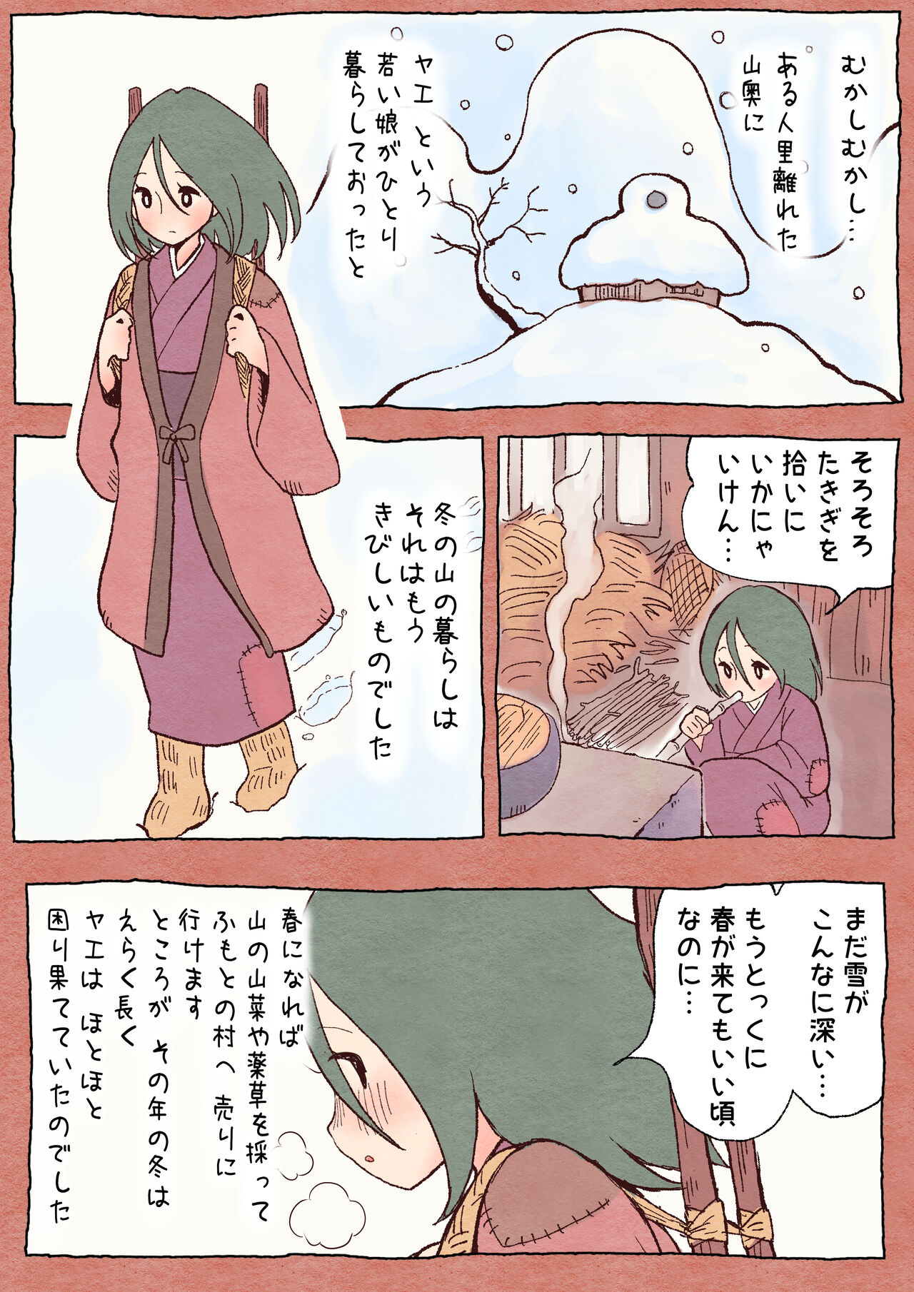 Futayuri - Futanabanashi "Haru no Kodane" 24P page 4 full