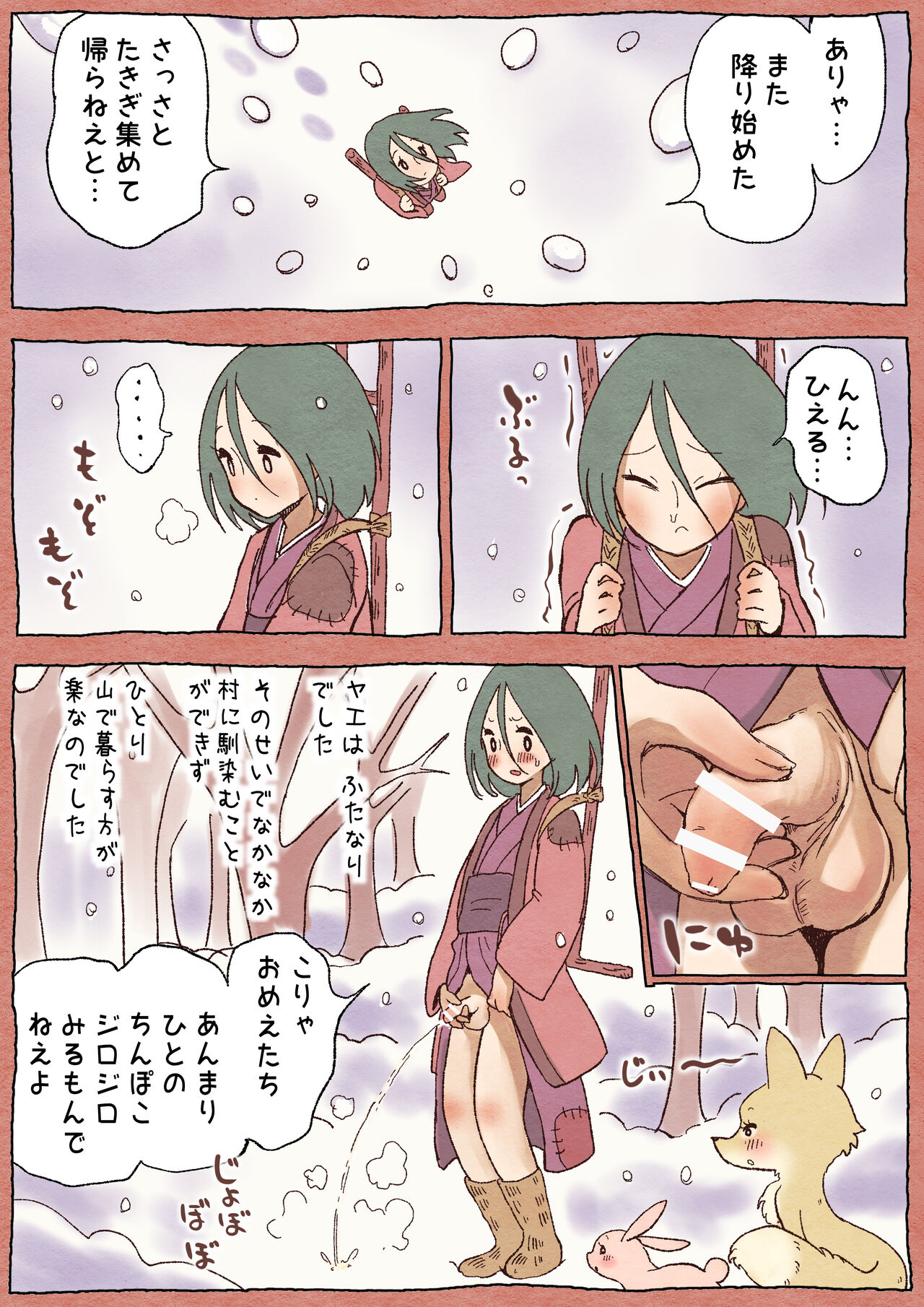 Futayuri - Futanabanashi "Haru no Kodane" 24P page 5 full