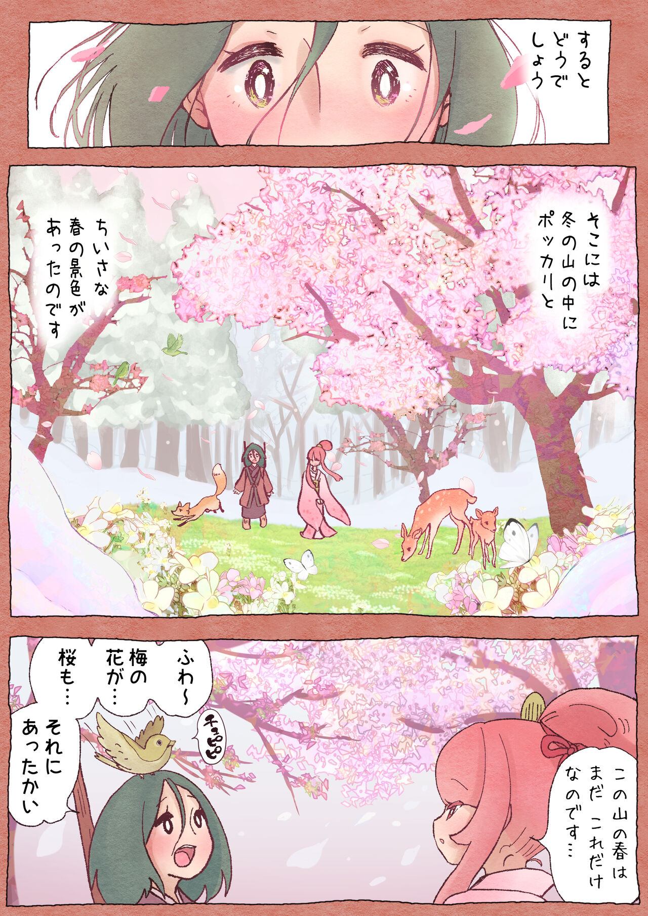 Futayuri - Futanabanashi "Haru no Kodane" 24P page 9 full