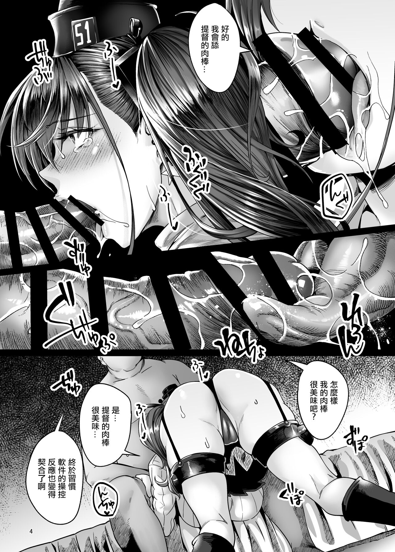 Sai Atlanta | 催・亞特蘭大 page 3 full