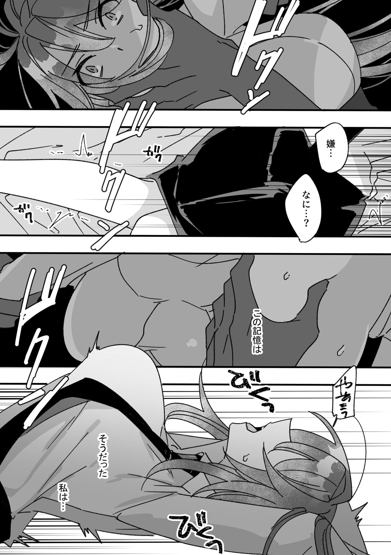 Henshin Heroine to Mascotto page 7 full