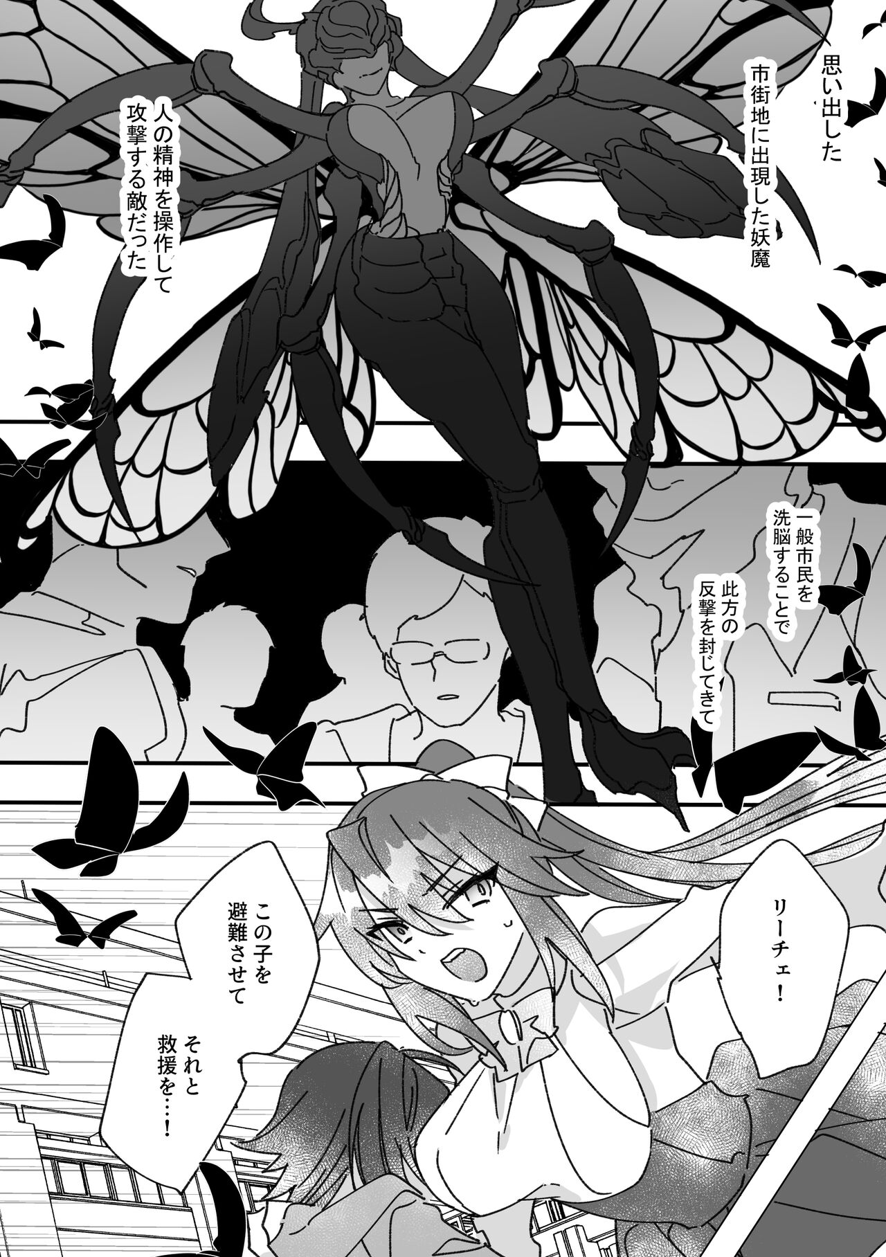 Henshin Heroine to Mascotto page 8 full