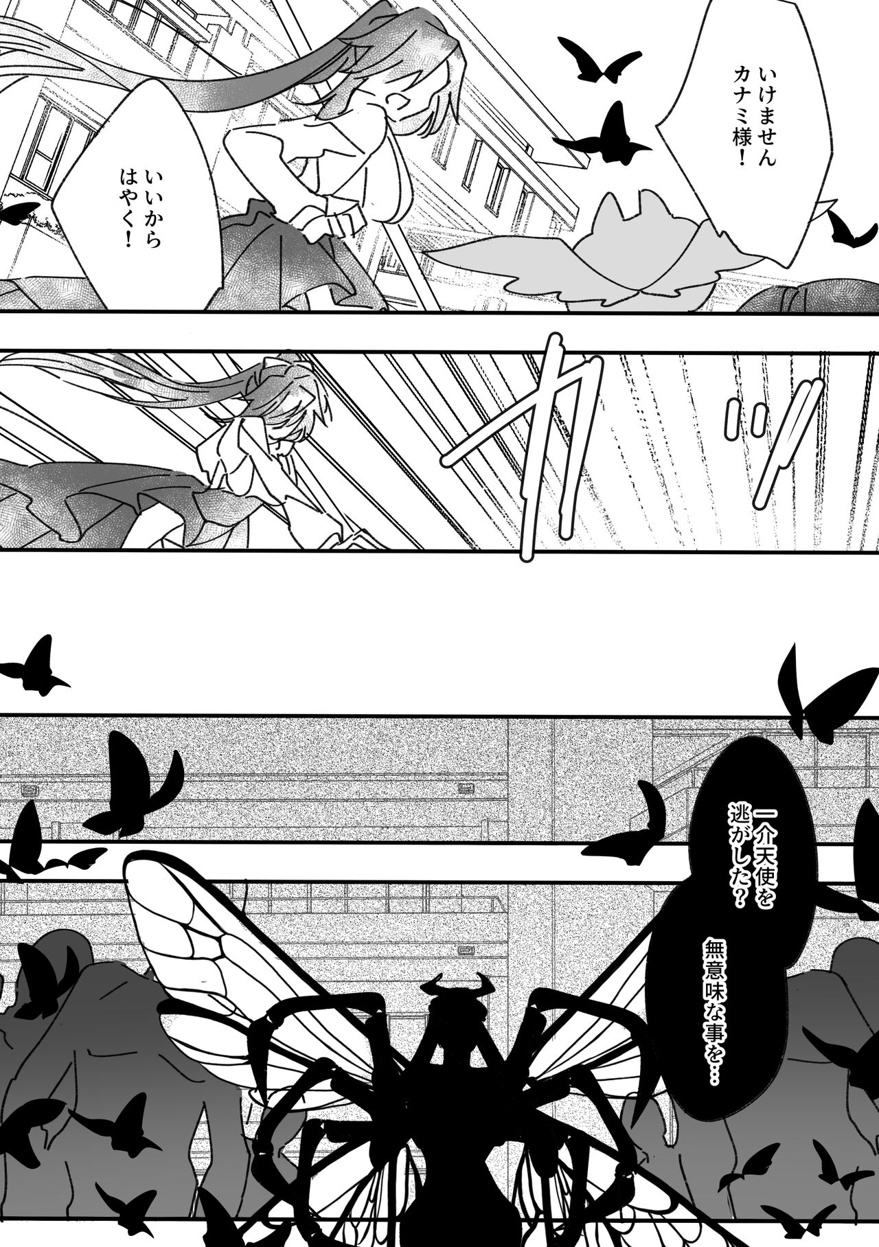 Henshin Heroine to Mascotto page 9 full