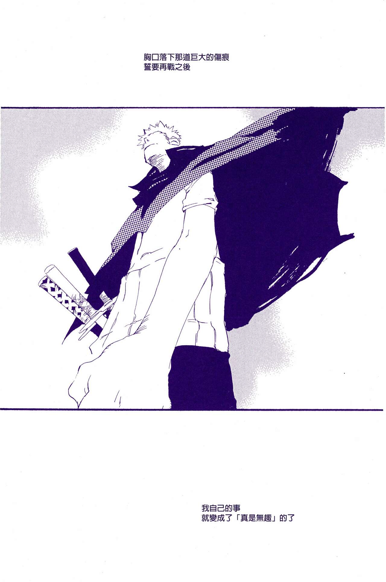 Arashi no Yoru ni |在暴风雨的夜晚 2 page 6 full