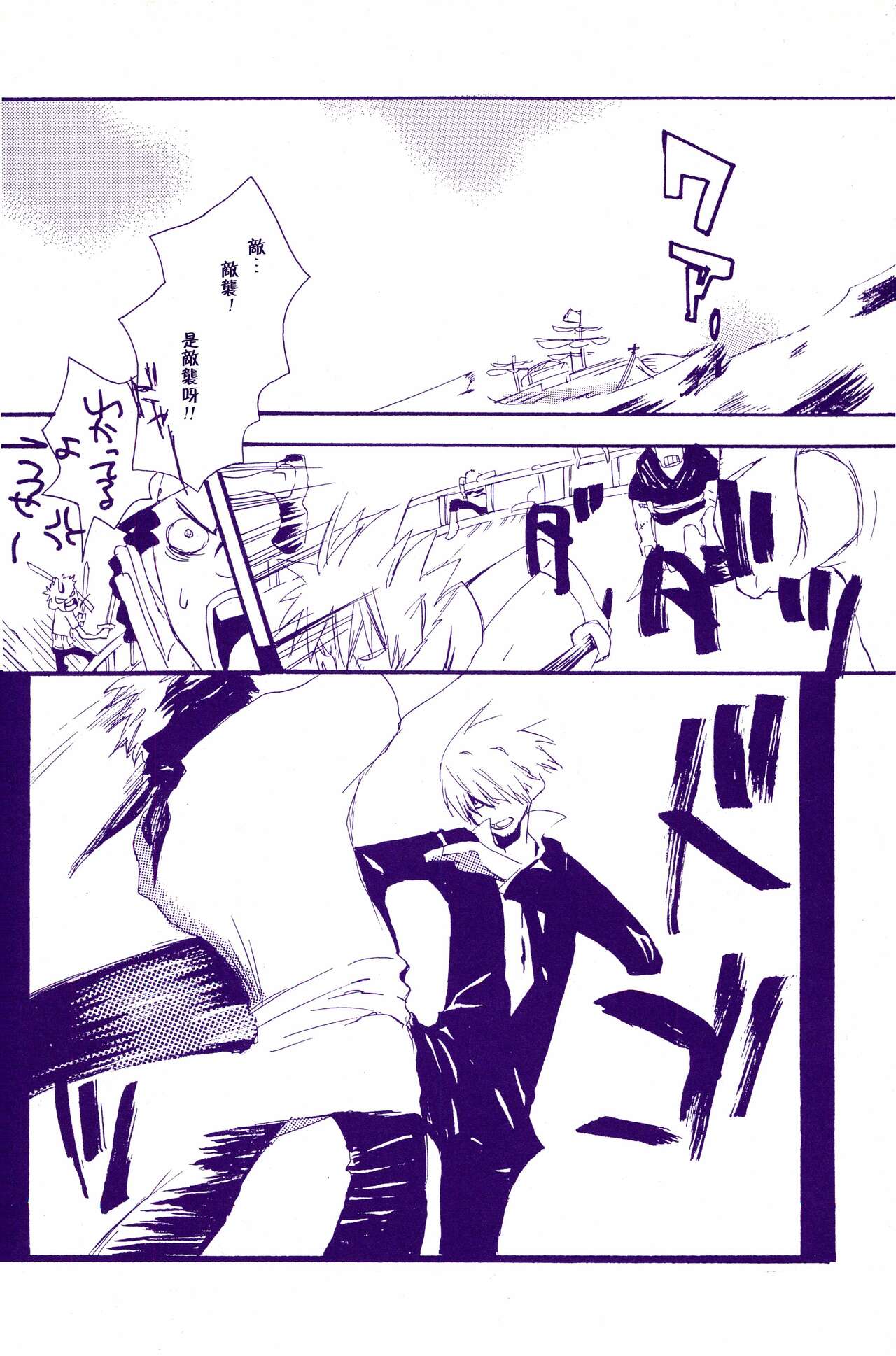 Arashi no Yoru ni |在暴风雨的夜晚 2 page 7 full