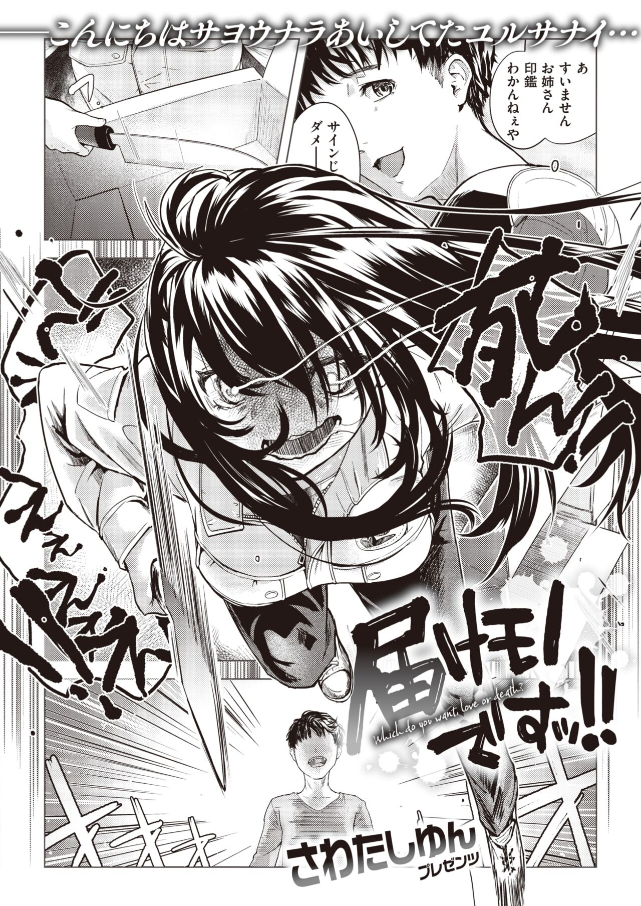 WEEKLY Kairakuten 2024 No.02 page 3 full