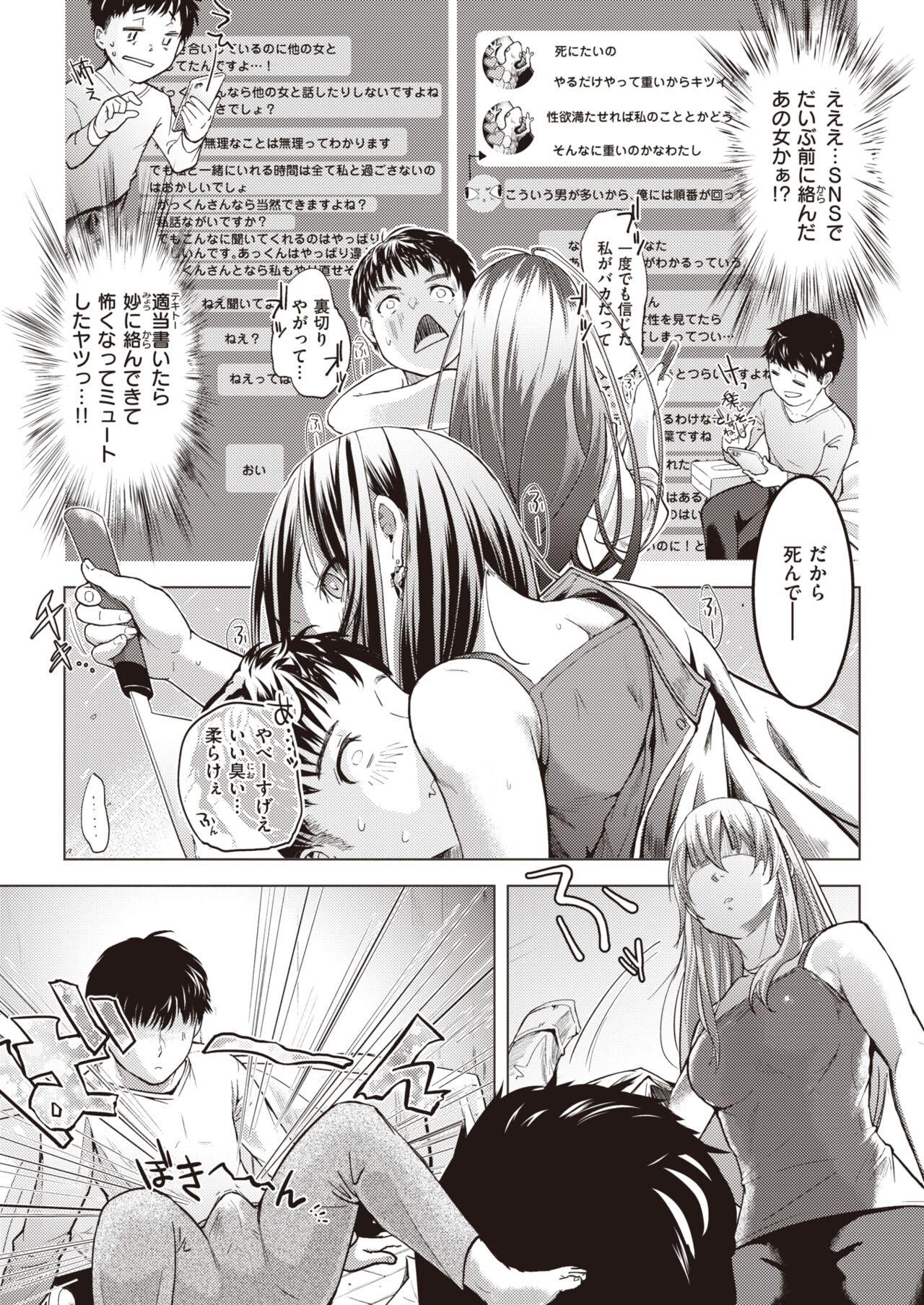 WEEKLY Kairakuten 2024 No.02 page 6 full