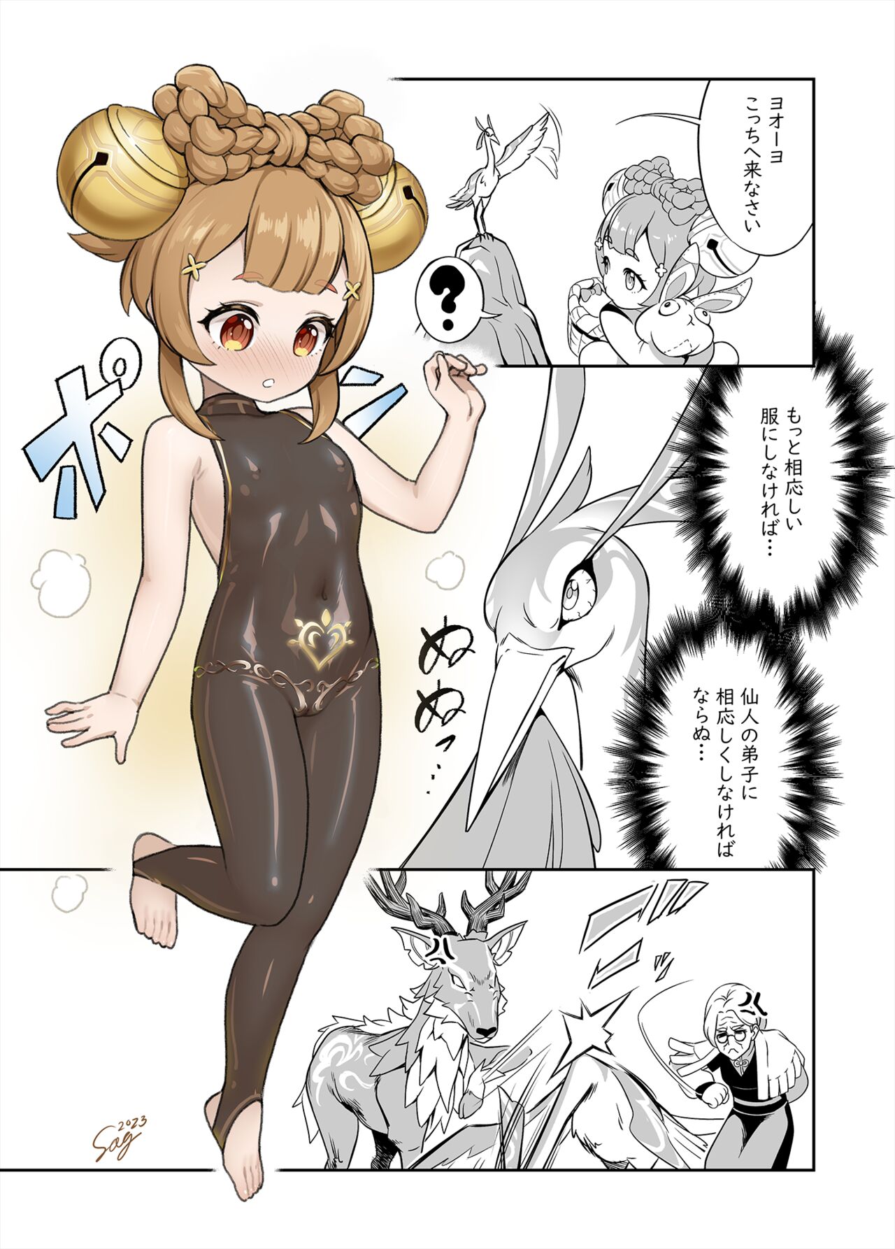 Sennin no Deshi ni Natta Kara ni wa... page 2 full