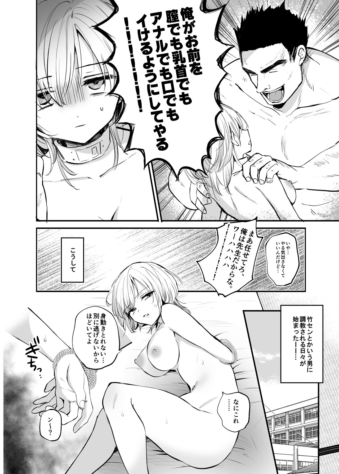Cool-kei TS Musume ga Zetsurin Kyoushi ni Seikan Choukyou Sarete Mesuiki Maso Kaika Akume Shikkin Kairaku Ochi Ninshin suru Ohanashi page 10 full