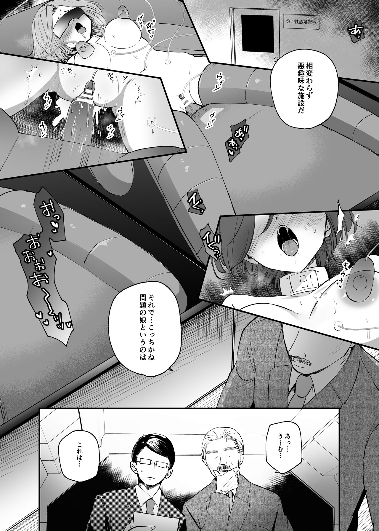 Cool-kei TS Musume ga Zetsurin Kyoushi ni Seikan Choukyou Sarete Mesuiki Maso Kaika Akume Shikkin Kairaku Ochi Ninshin suru Ohanashi page 5 full