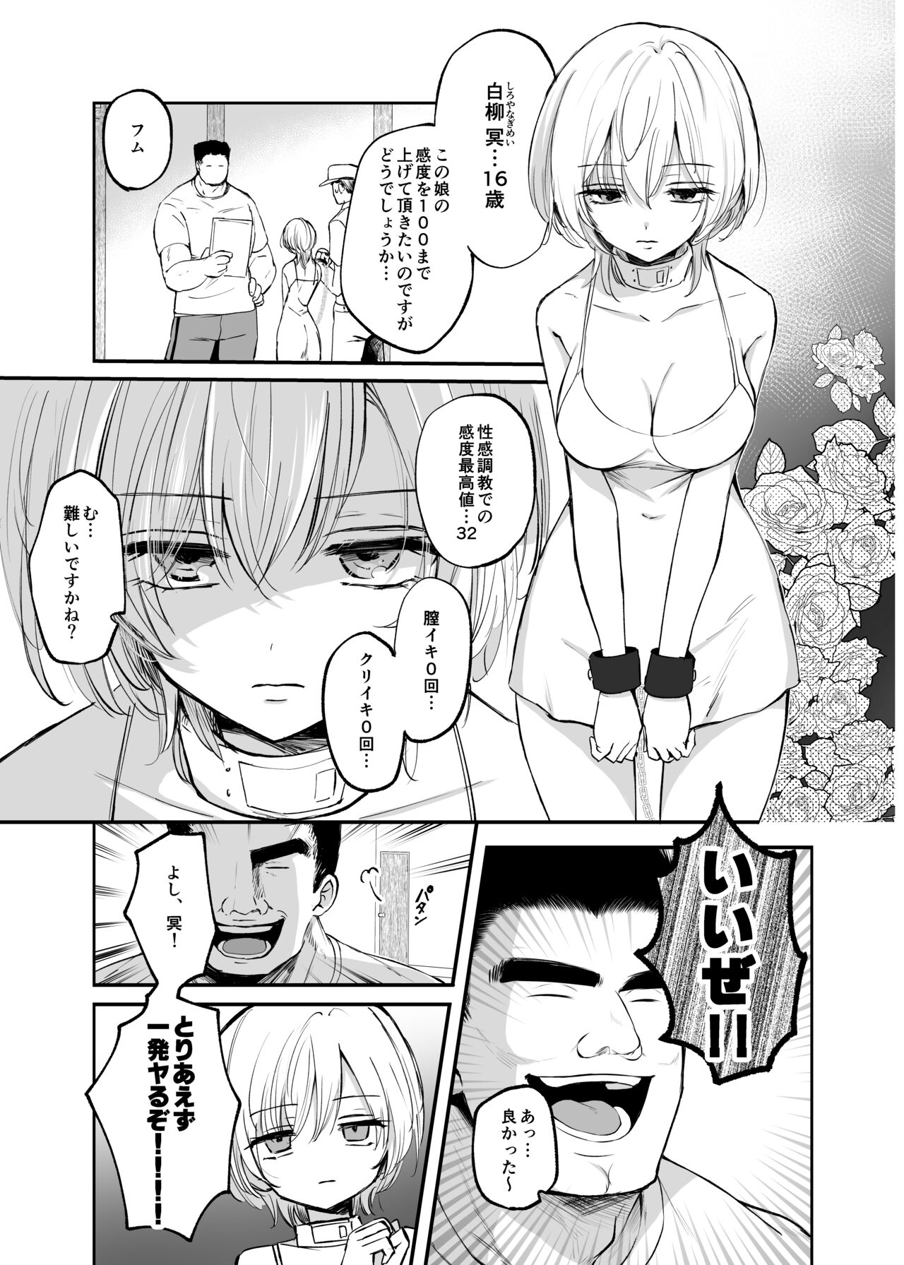 Cool-kei TS Musume ga Zetsurin Kyoushi ni Seikan Choukyou Sarete Mesuiki Maso Kaika Akume Shikkin Kairaku Ochi Ninshin suru Ohanashi page 7 full