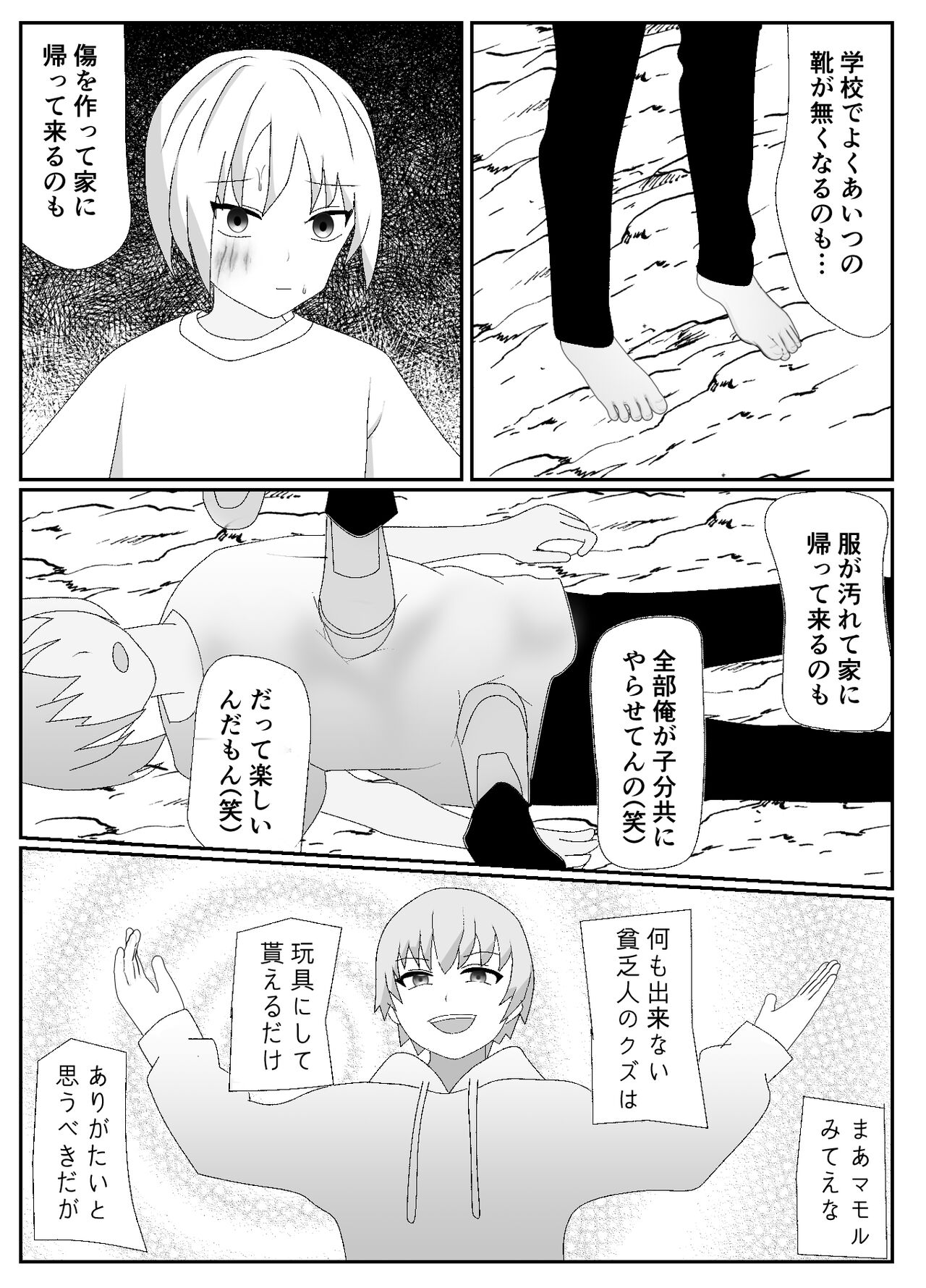 一家全員メス堕ち地獄～ママもパパも奪われて最後は僕も～ page 9 full