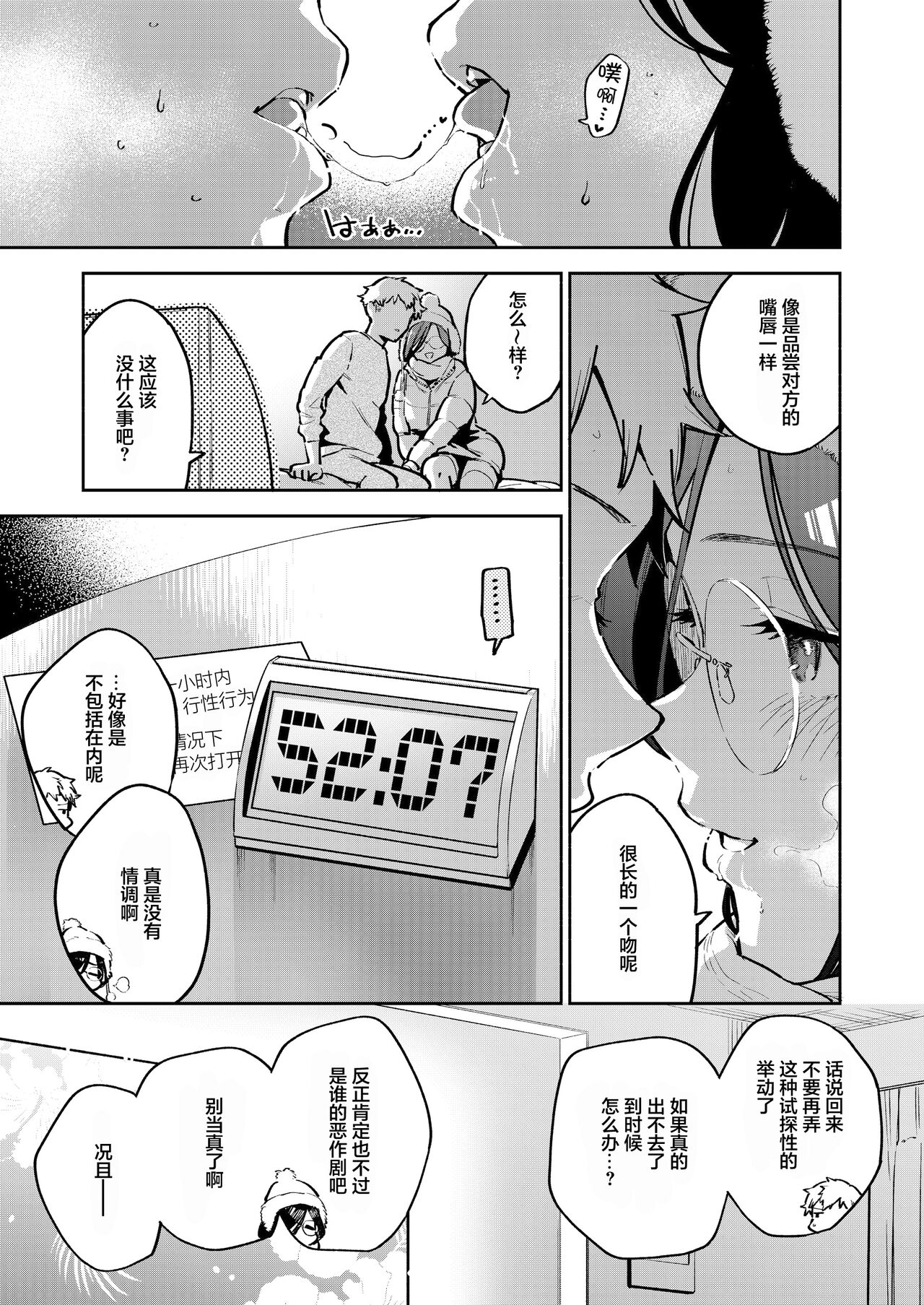 Tonari no Ayane-san Bangai Reinoheya Hen page 6 full