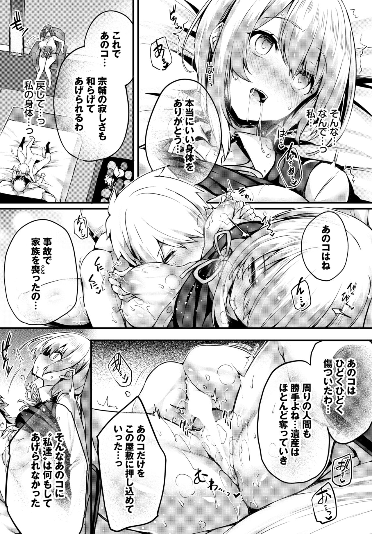スタッフドドールハウス page 8 full