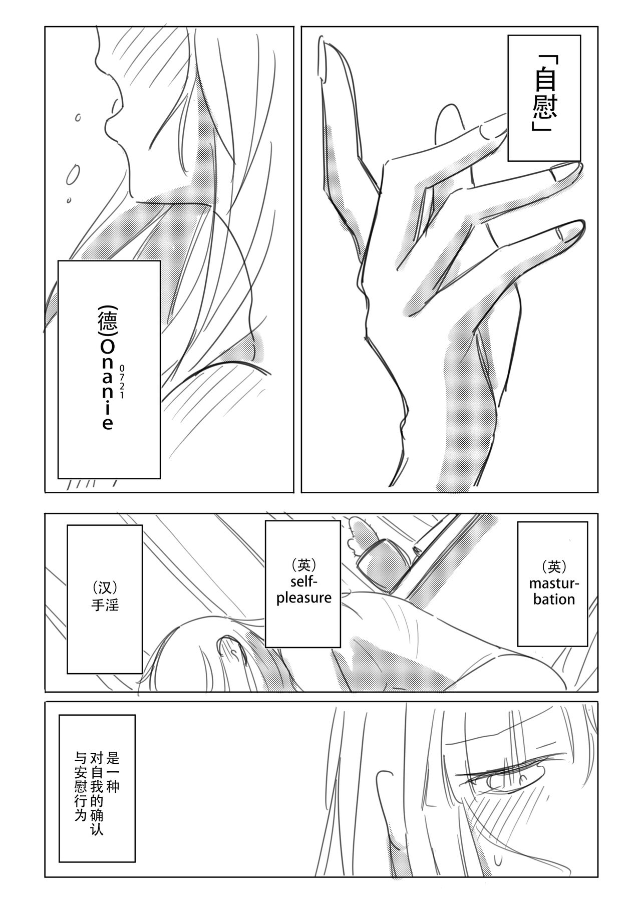 Jii no Ballad page 2 full