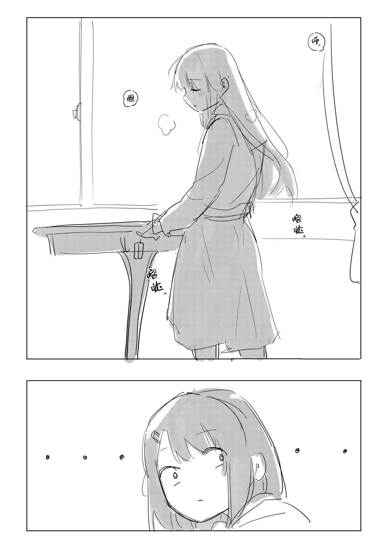 Jii no Ballad page 8 full