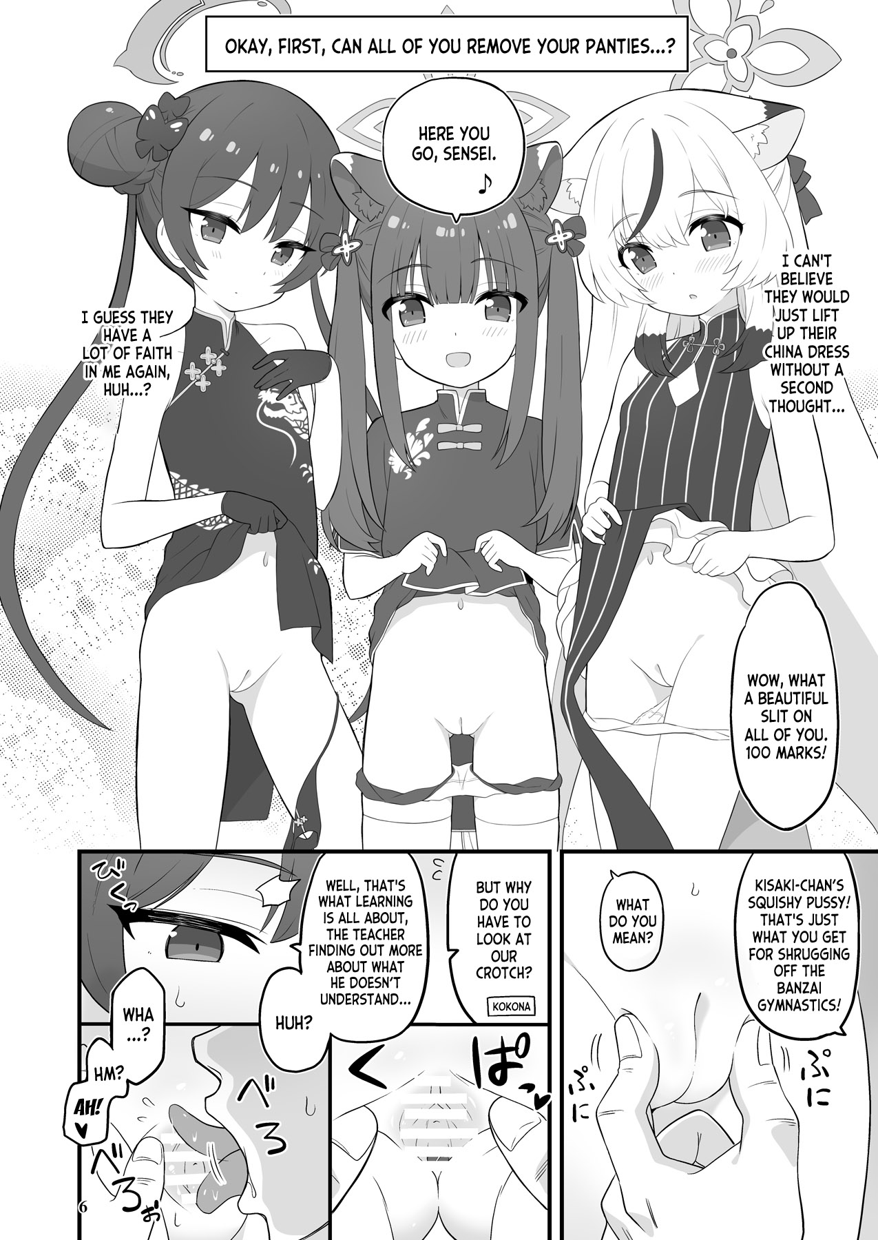 Shanhaijing no Sanyouketsu page 5 full