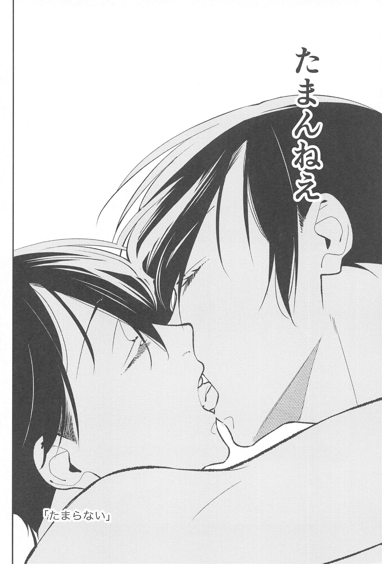 RINISA MATOMEMASHITA Ecchi ver. page 5 full