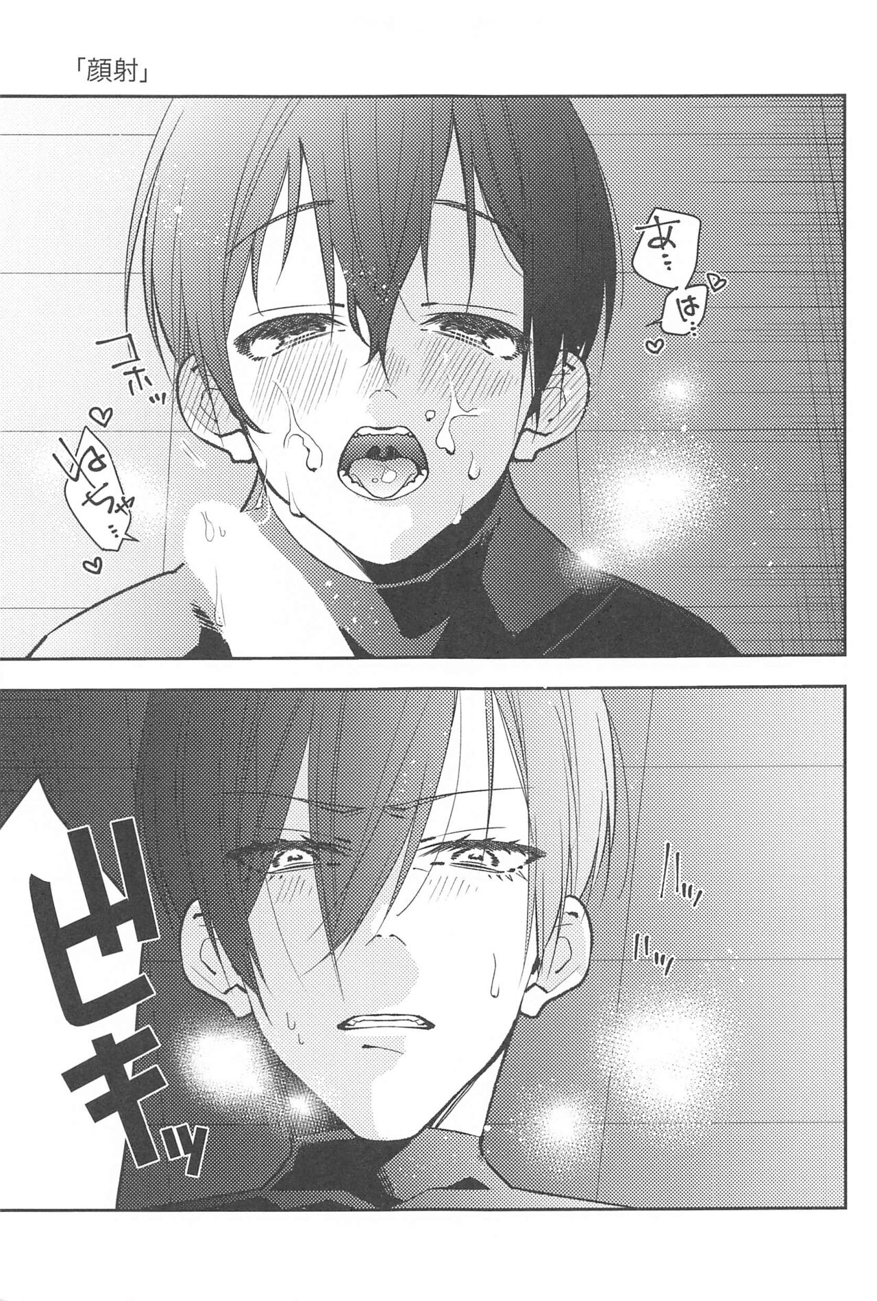 RINISA MATOMEMASHITA Ecchi ver. page 6 full