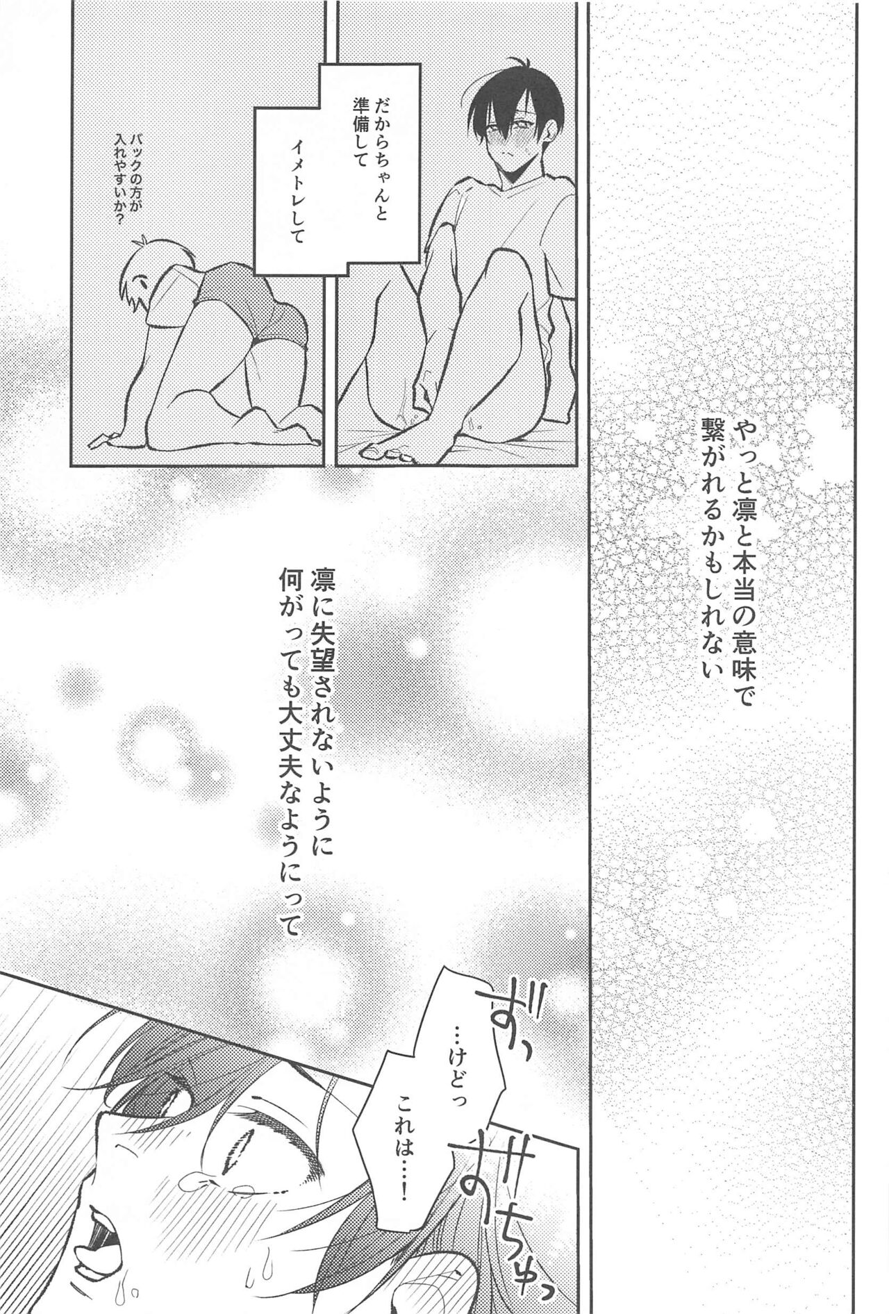 RINISA MATOMEMASHITA Ecchi ver. page 8 full