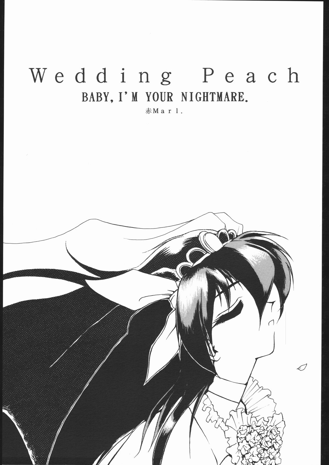 Suki Suki Tei San Ban Kan page 3 full