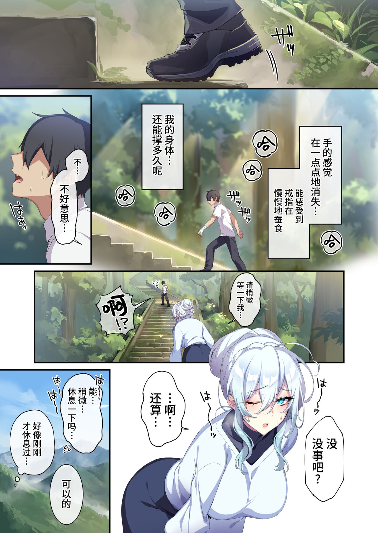 人付き合いが苦手な未亡人の雪女さんと呪いの指輪2 page 10 full