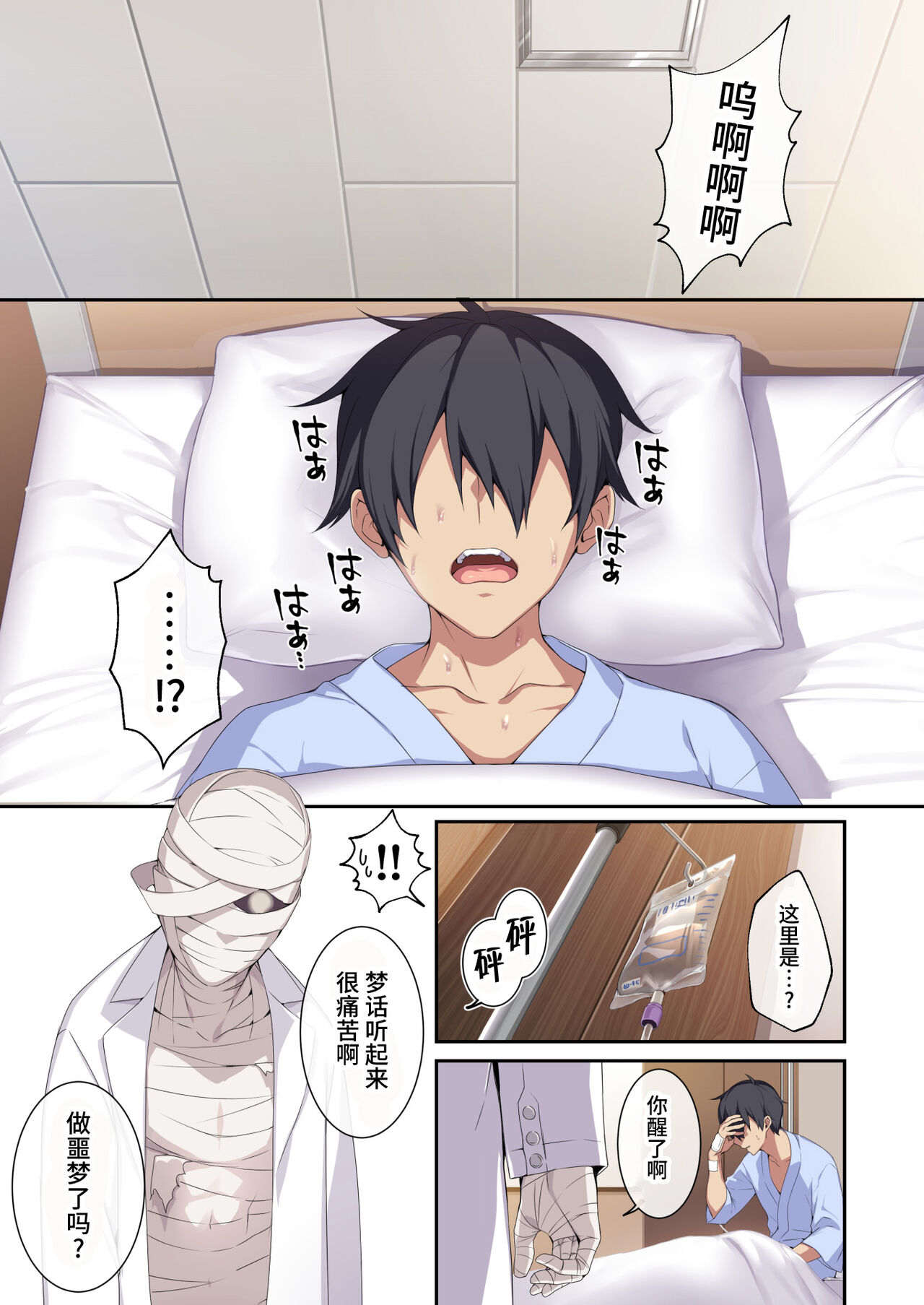 人付き合いが苦手な未亡人の雪女さんと呪いの指輪2 page 4 full
