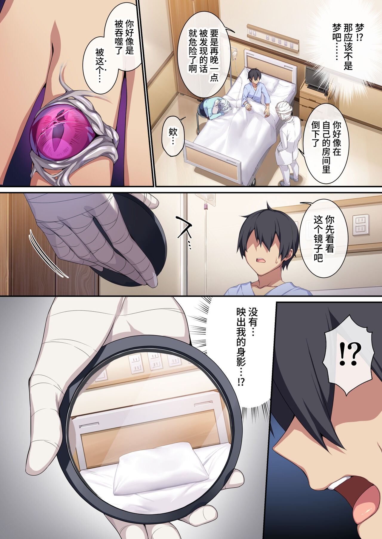 人付き合いが苦手な未亡人の雪女さんと呪いの指輪2 page 5 full