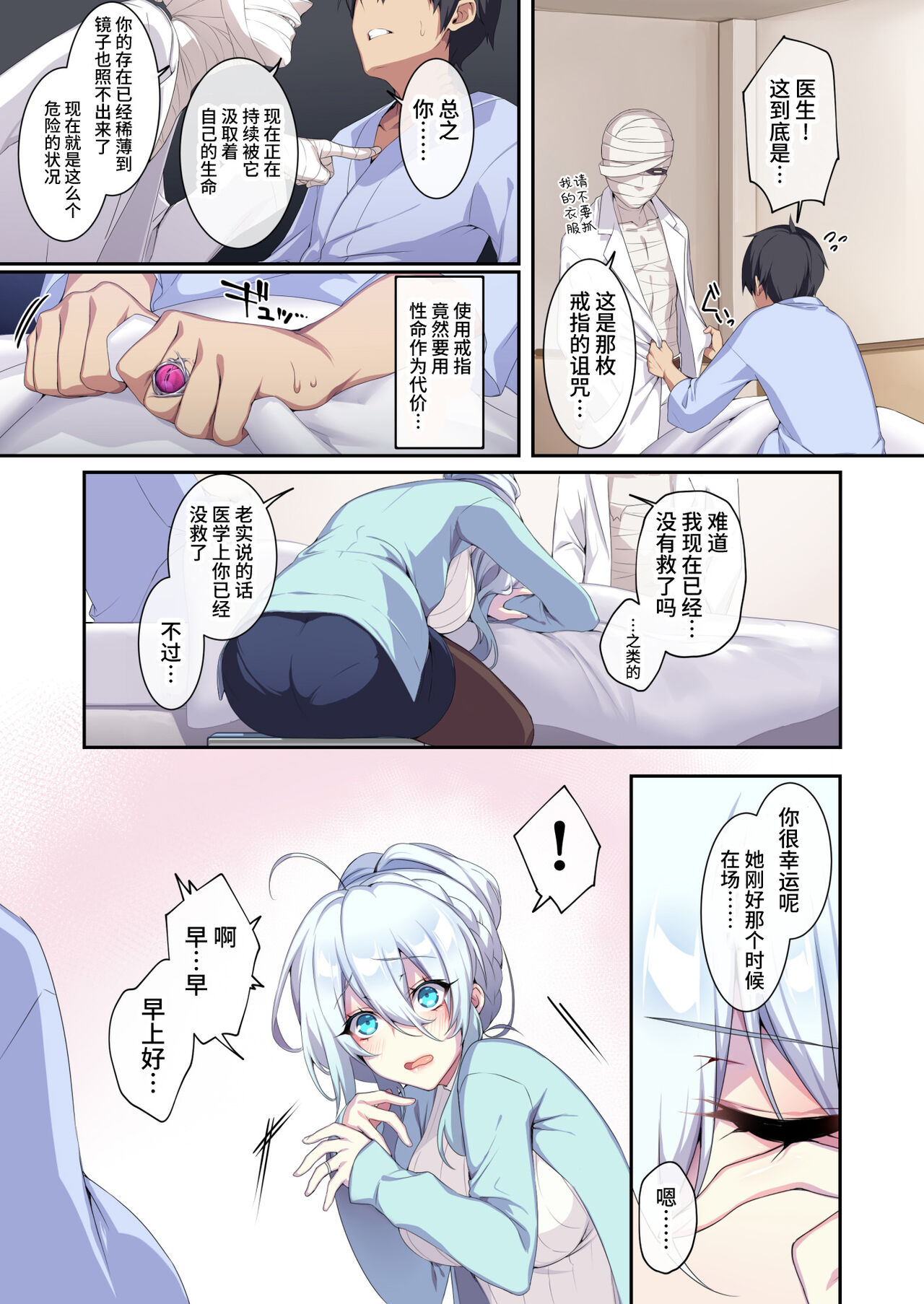 人付き合いが苦手な未亡人の雪女さんと呪いの指輪2 page 6 full