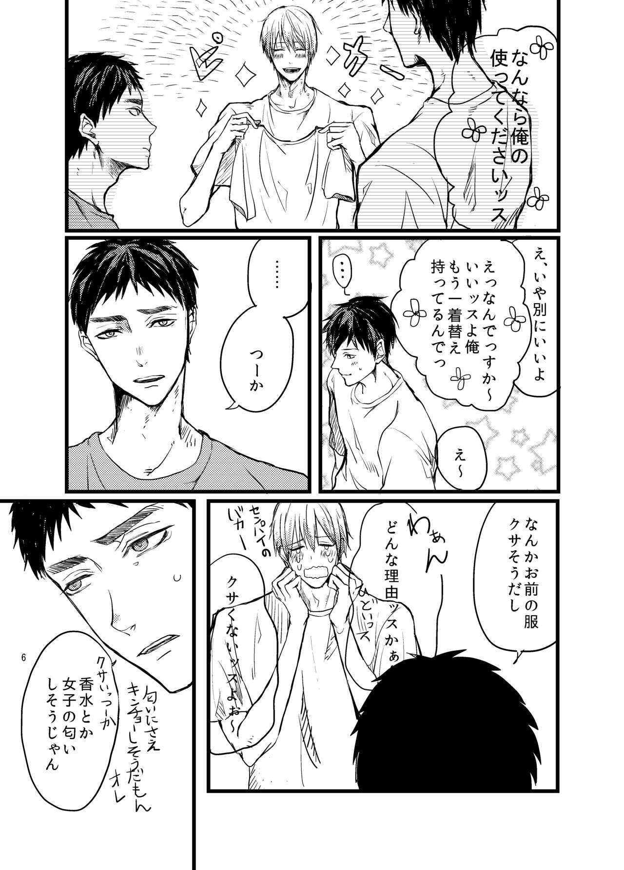 Senpai dake wa kizuicha ikenai page 5 full