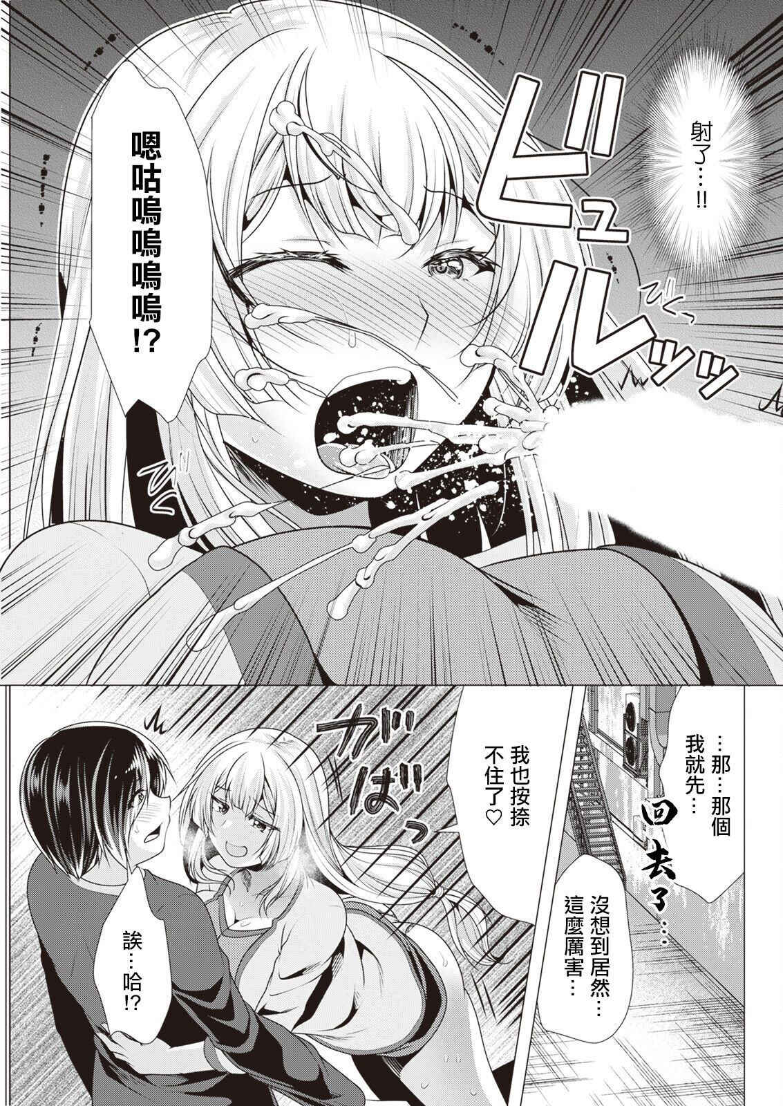 ワンルームハーレム ～異世界帰りの勇者さま～ 第七話。 page 5 full