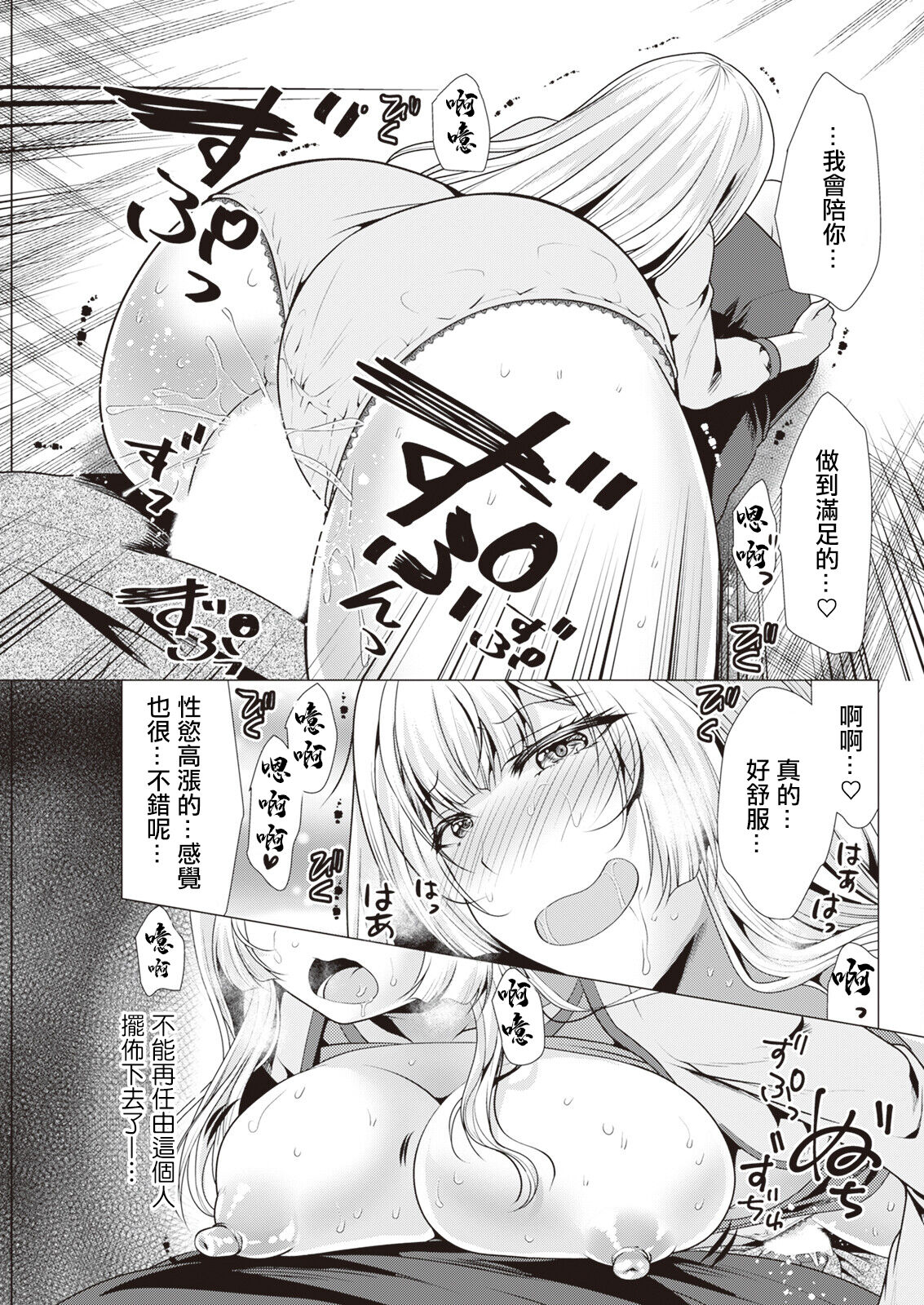 ワンルームハーレム ～異世界帰りの勇者さま～ 第七話。 page 9 full