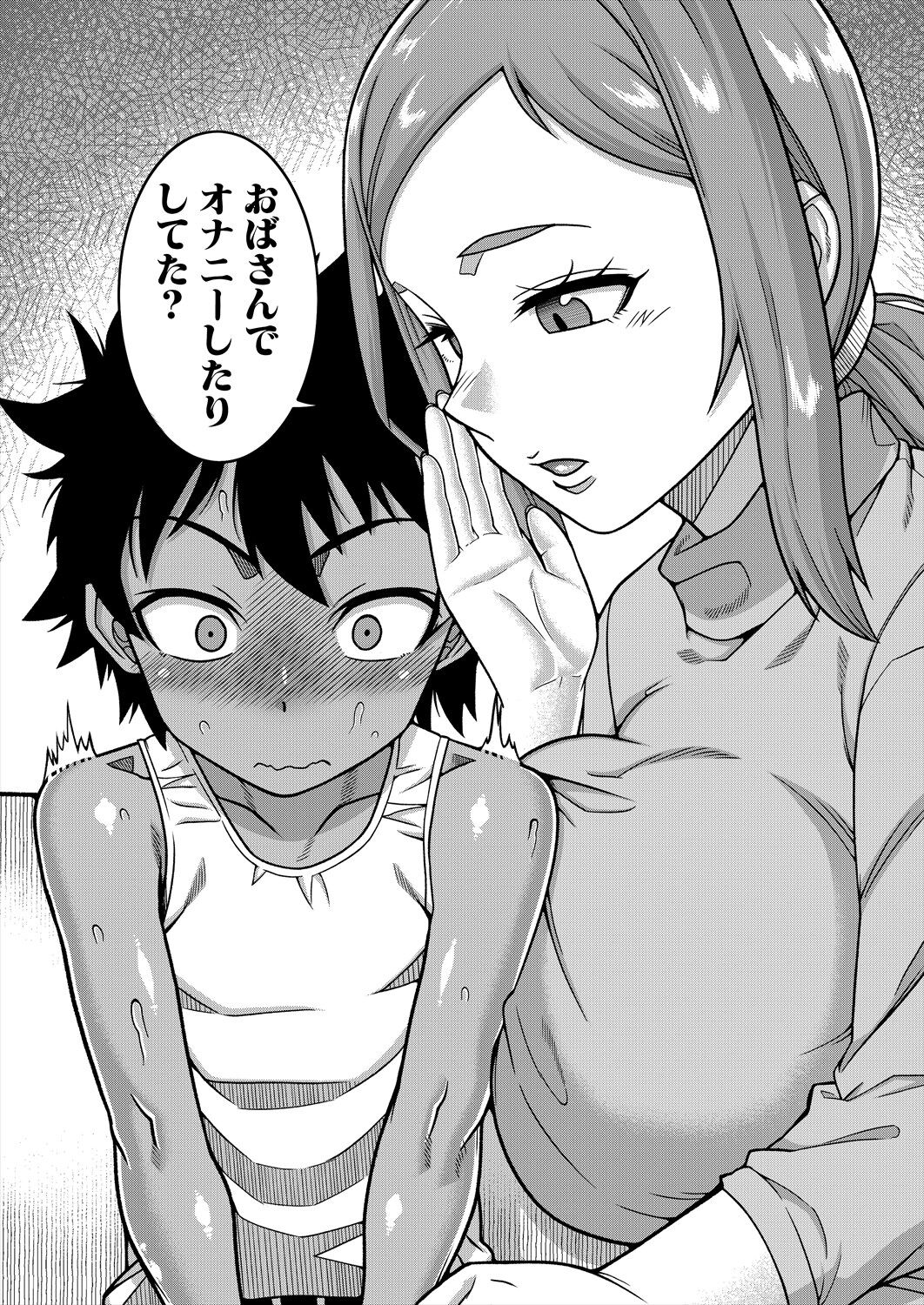 COMIC MILF 2024-02 Vol. 76 page 8 full