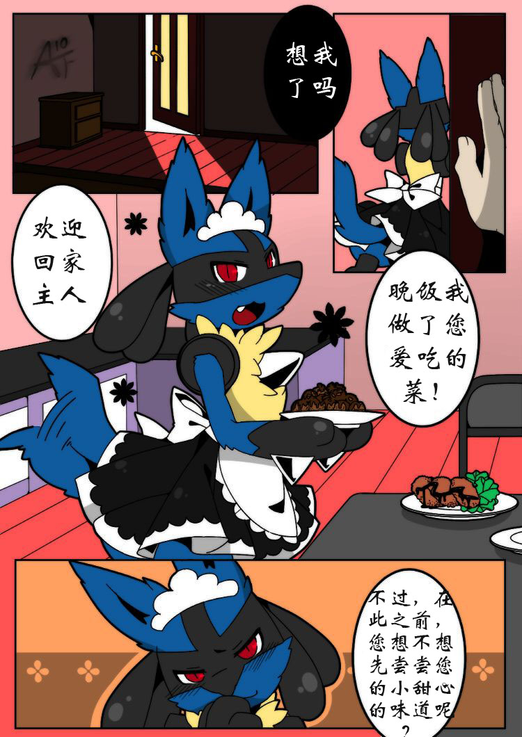 Hors d'oeuvres☆  餐前甜点☆ page 3 full