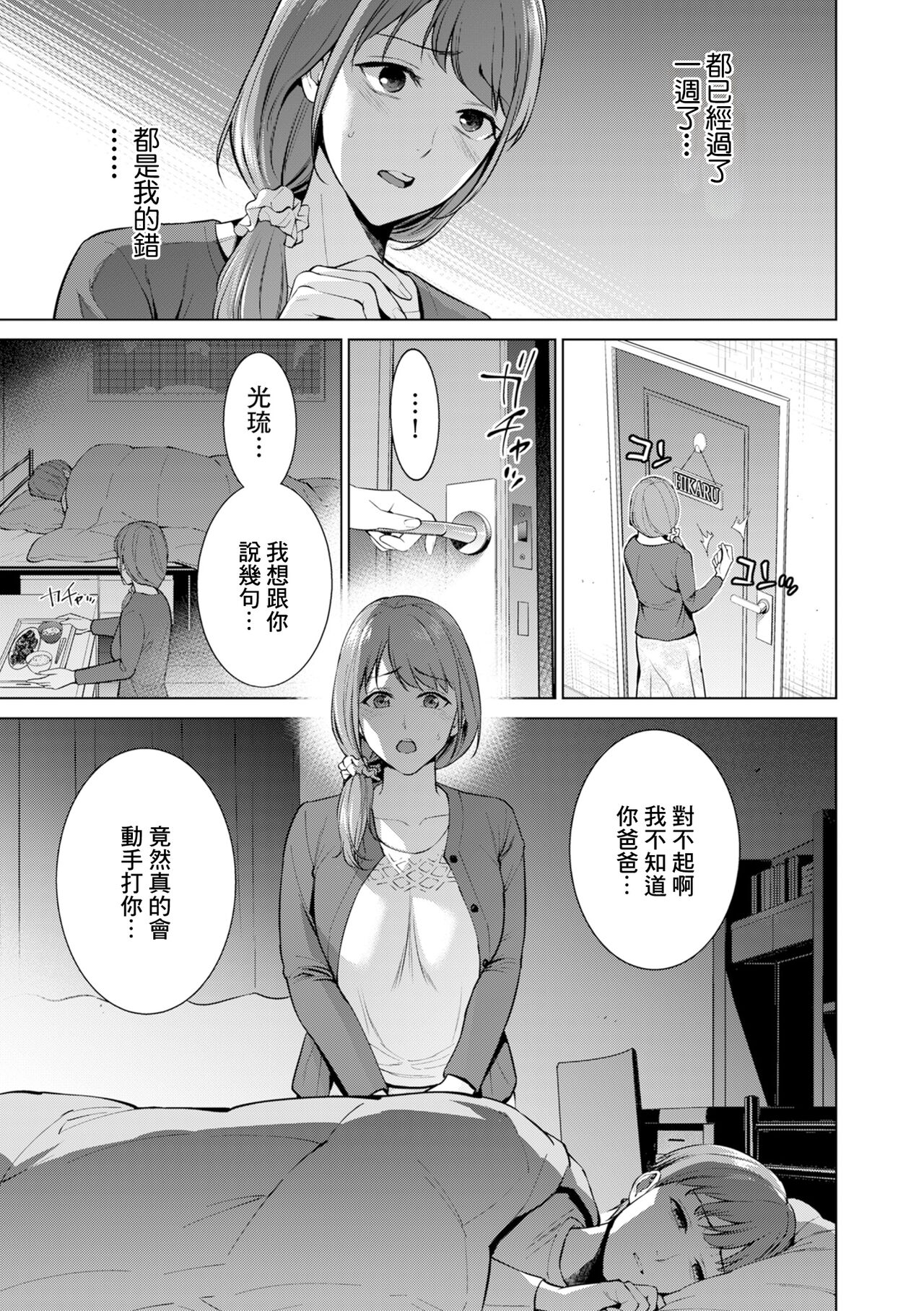 引き子守 page 5 full