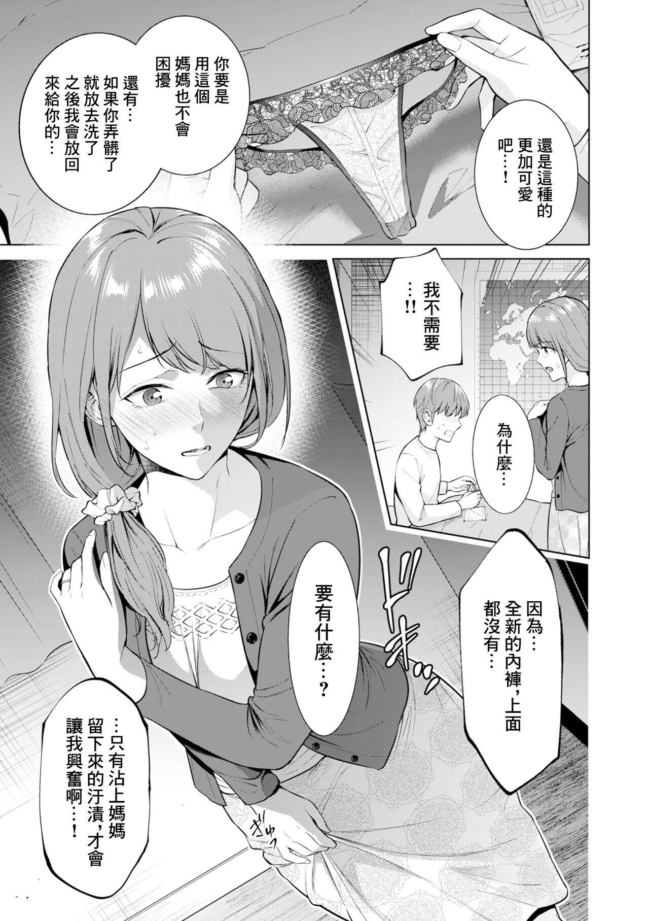 引き子守 page 7 full