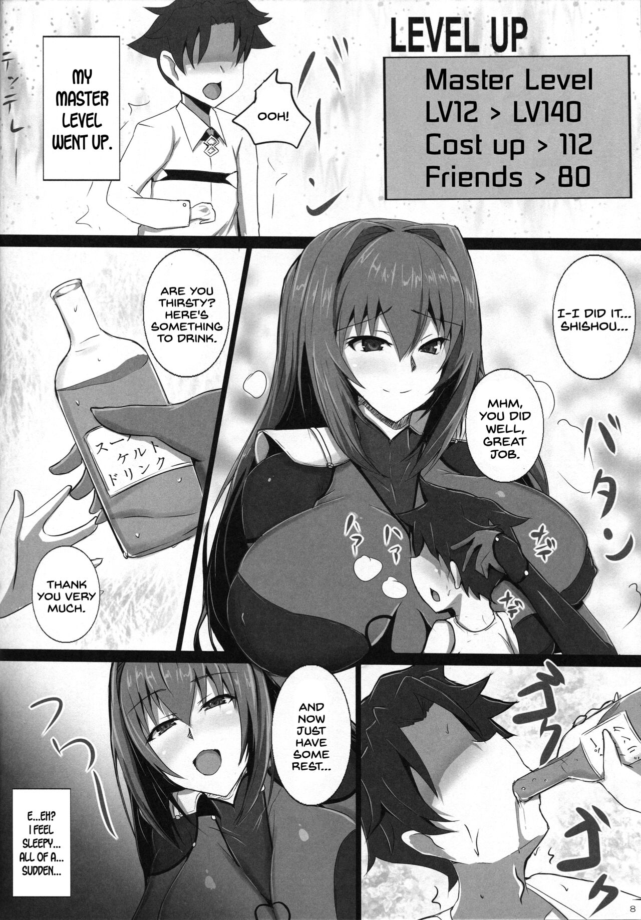 Scathach Shishou no Celt Shiki SEX Training page 7 full