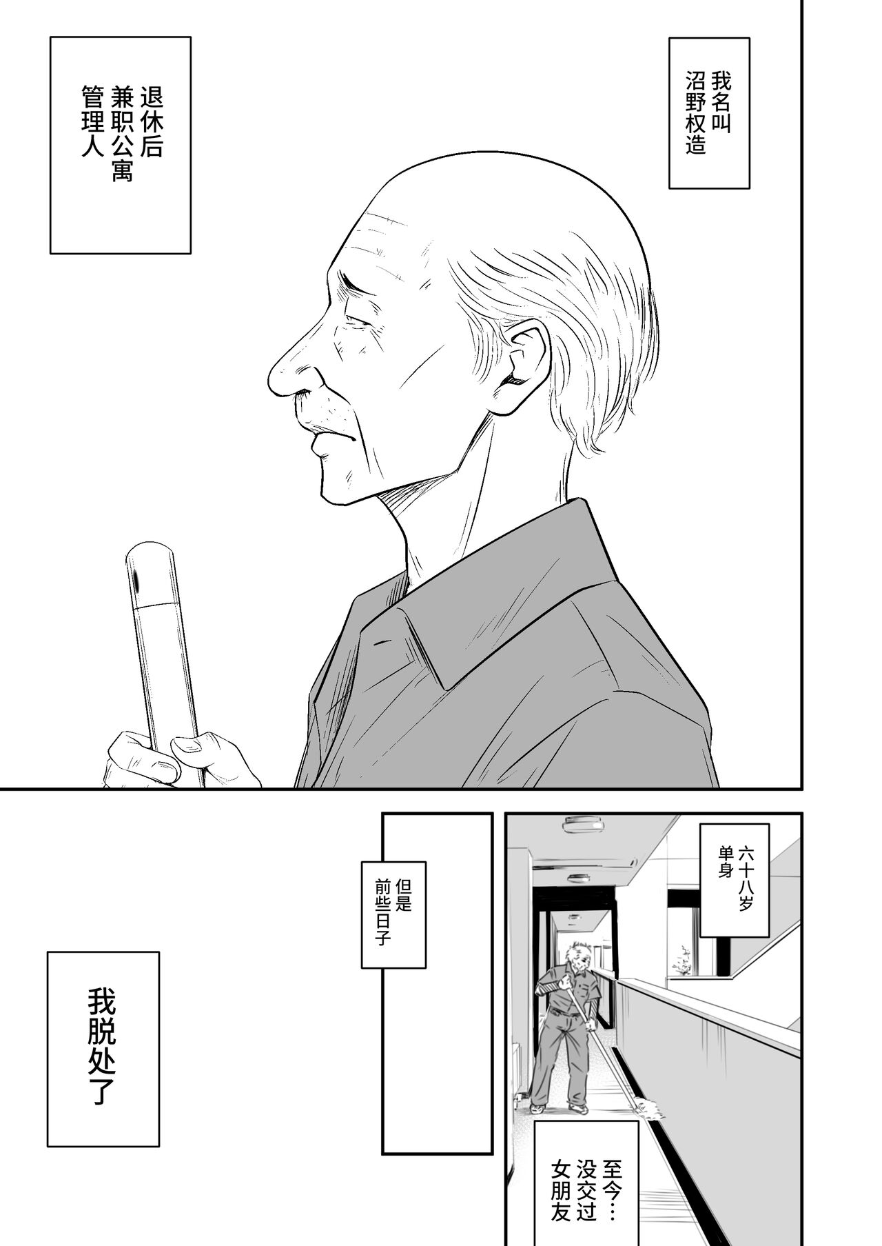 Atonement Wife Extra Edition 2 Mosaic-kirito page 2 full